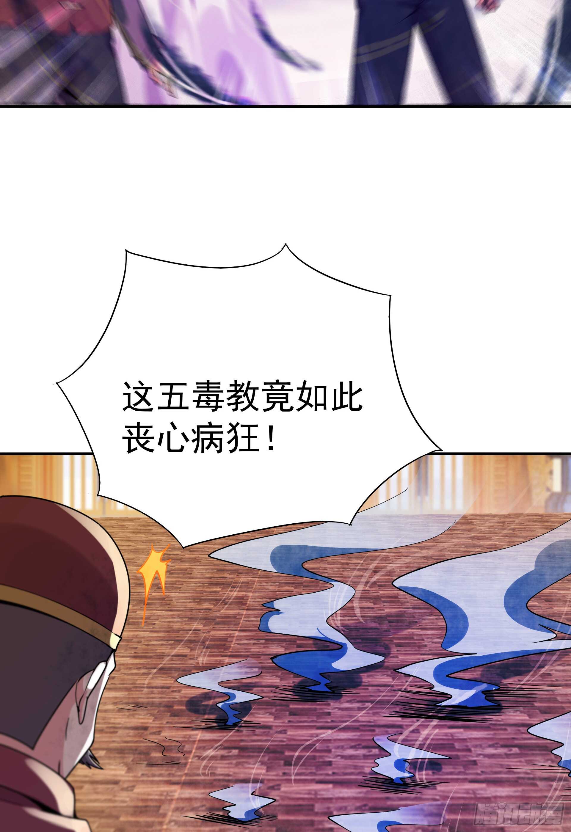 重生都市天尊韩漫全集-第120话  毒窟陆家无删减无遮挡章节图片 