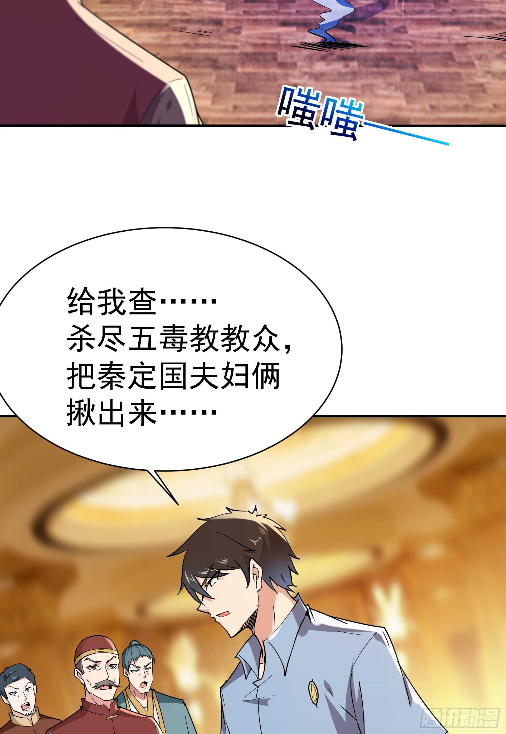 重生都市天尊韩漫全集-第120话  毒窟陆家无删减无遮挡章节图片 