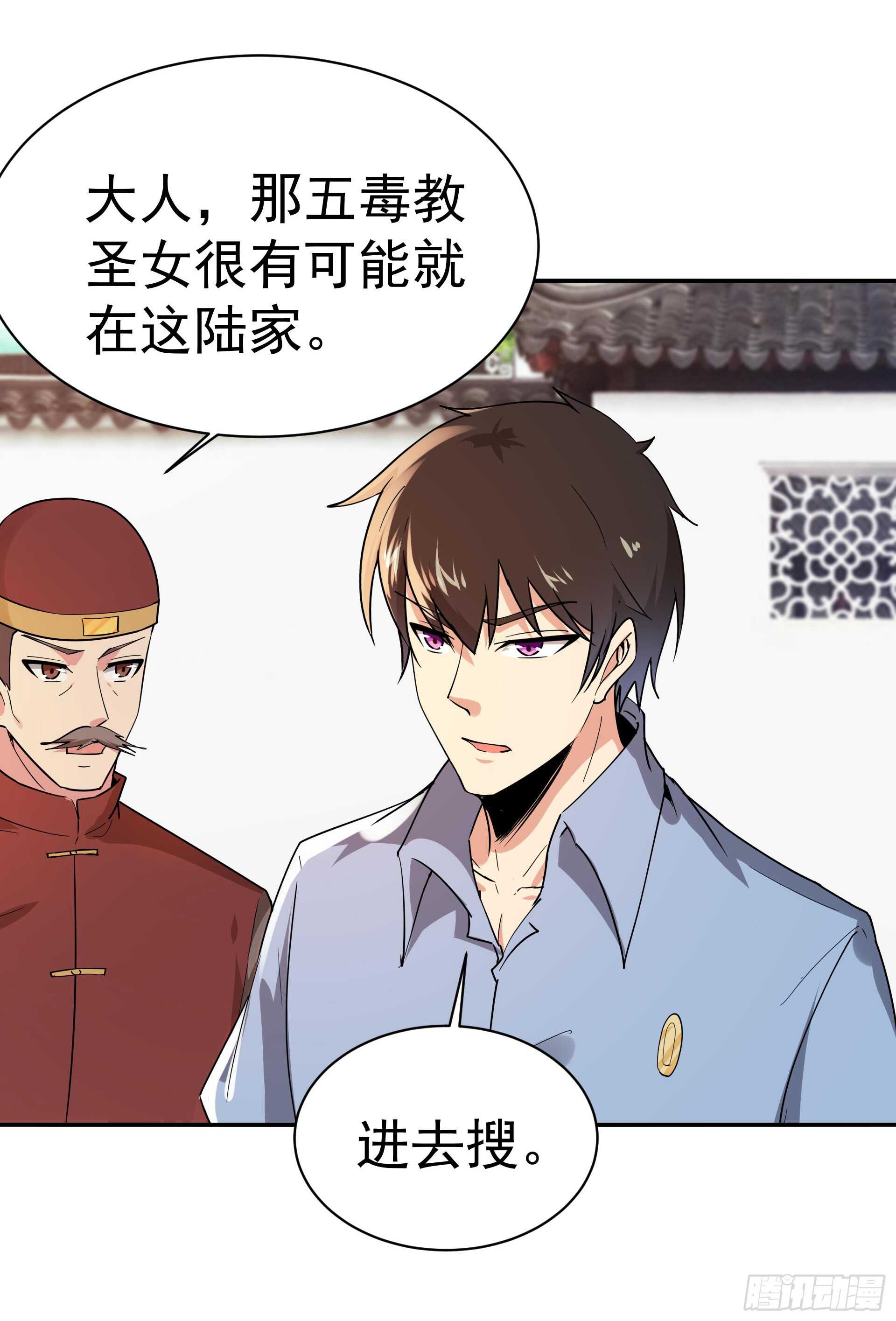 重生都市天尊韩漫全集-第120话  毒窟陆家无删减无遮挡章节图片 