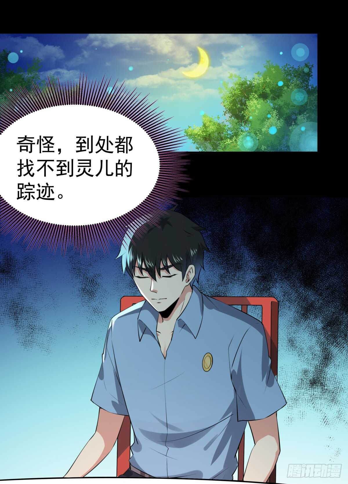 重生都市天尊韩漫全集-第121话 欲仙蛊毒无删减无遮挡章节图片 