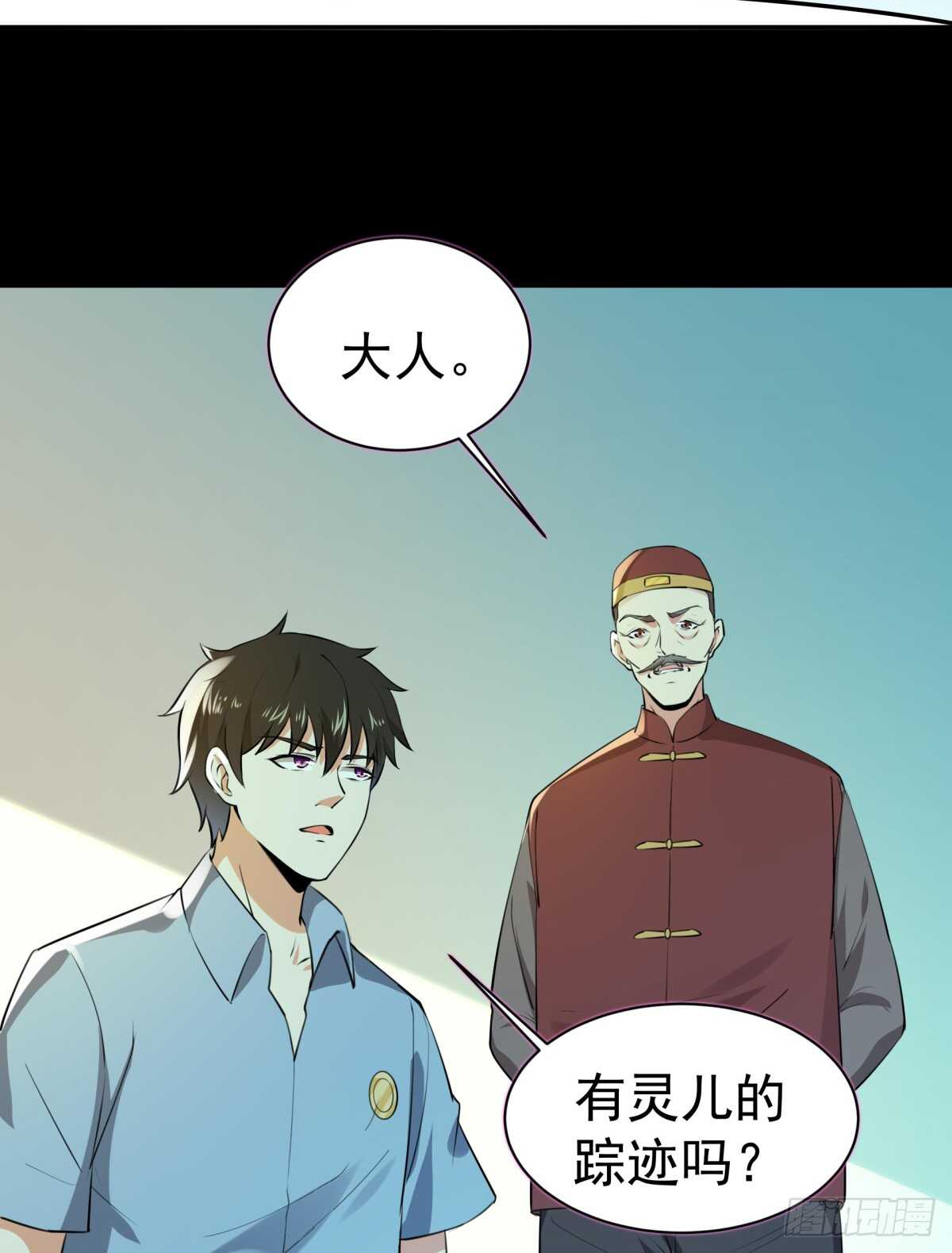 重生都市天尊韩漫全集-第121话 欲仙蛊毒无删减无遮挡章节图片 