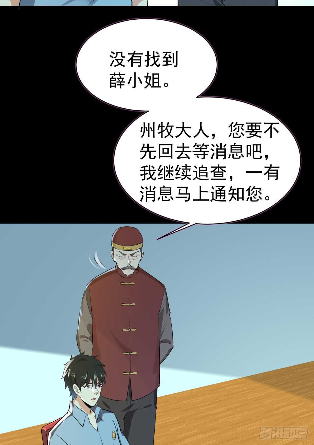 重生都市天尊韩漫全集-第121话 欲仙蛊毒无删减无遮挡章节图片 