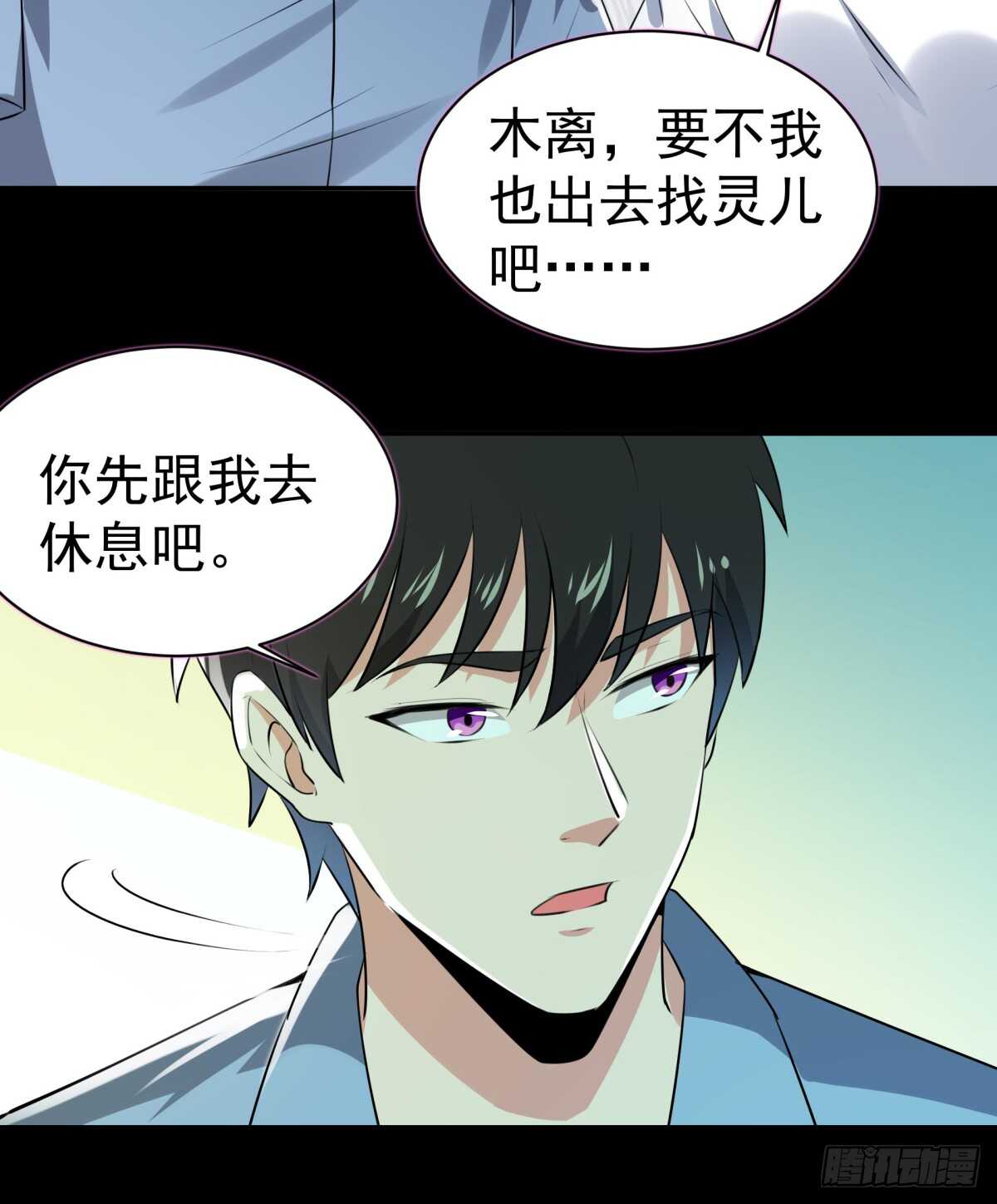 重生都市天尊韩漫全集-第121话 欲仙蛊毒无删减无遮挡章节图片 