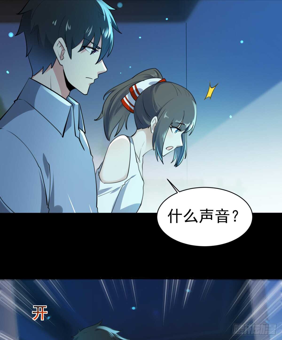 重生都市天尊韩漫全集-第121话 欲仙蛊毒无删减无遮挡章节图片 
