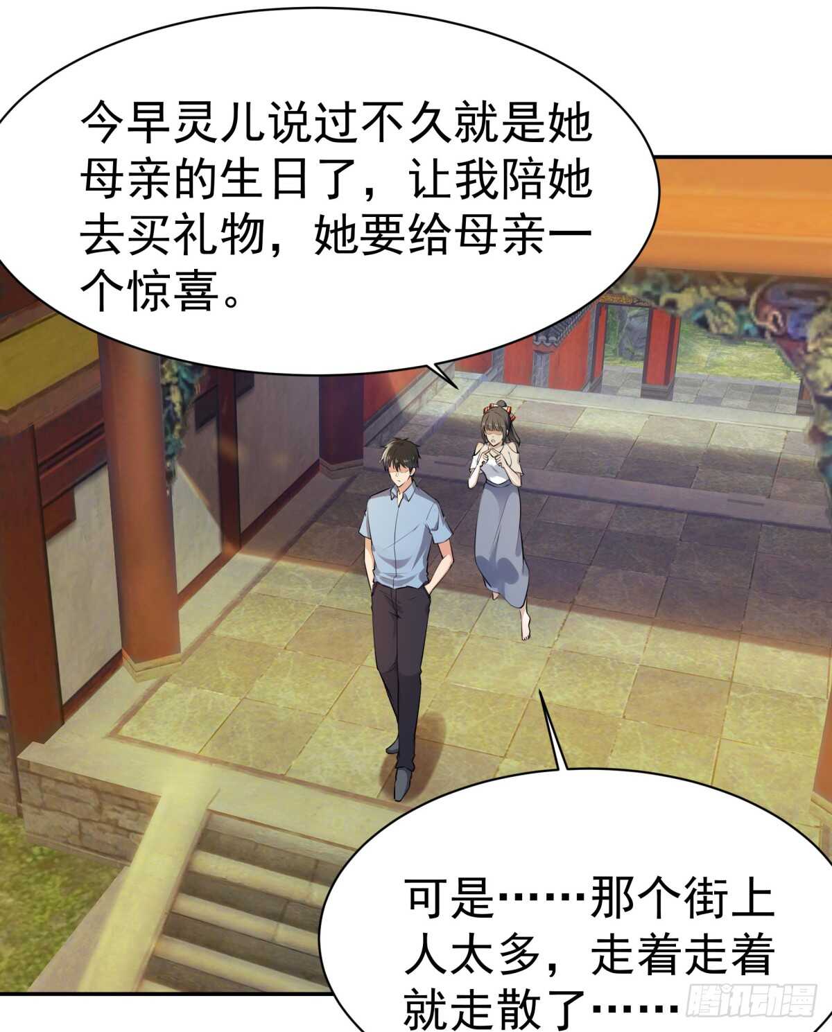 重生都市天尊韩漫全集-第121话 欲仙蛊毒无删减无遮挡章节图片 