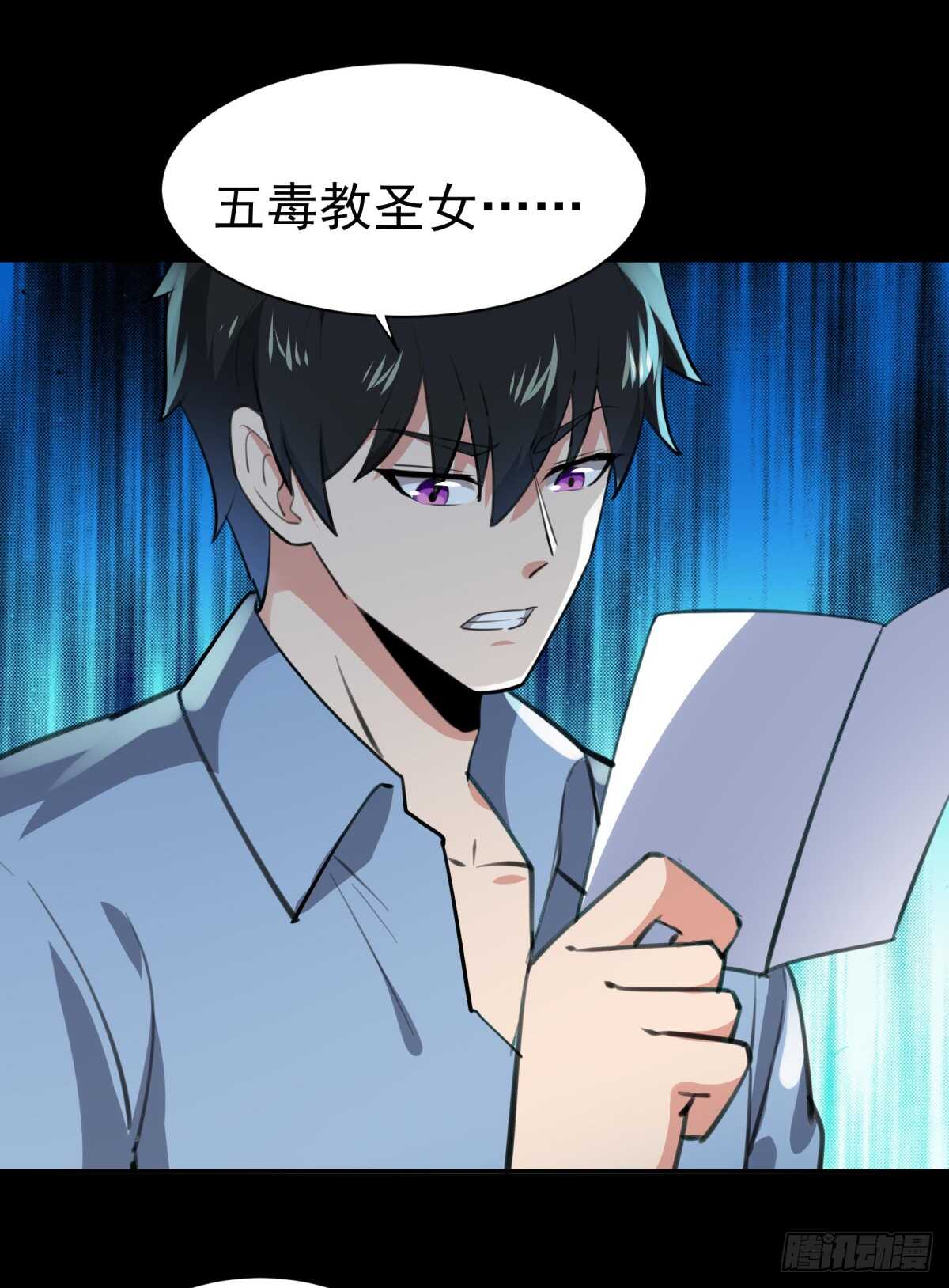 重生都市天尊韩漫全集-第121话 欲仙蛊毒无删减无遮挡章节图片 
