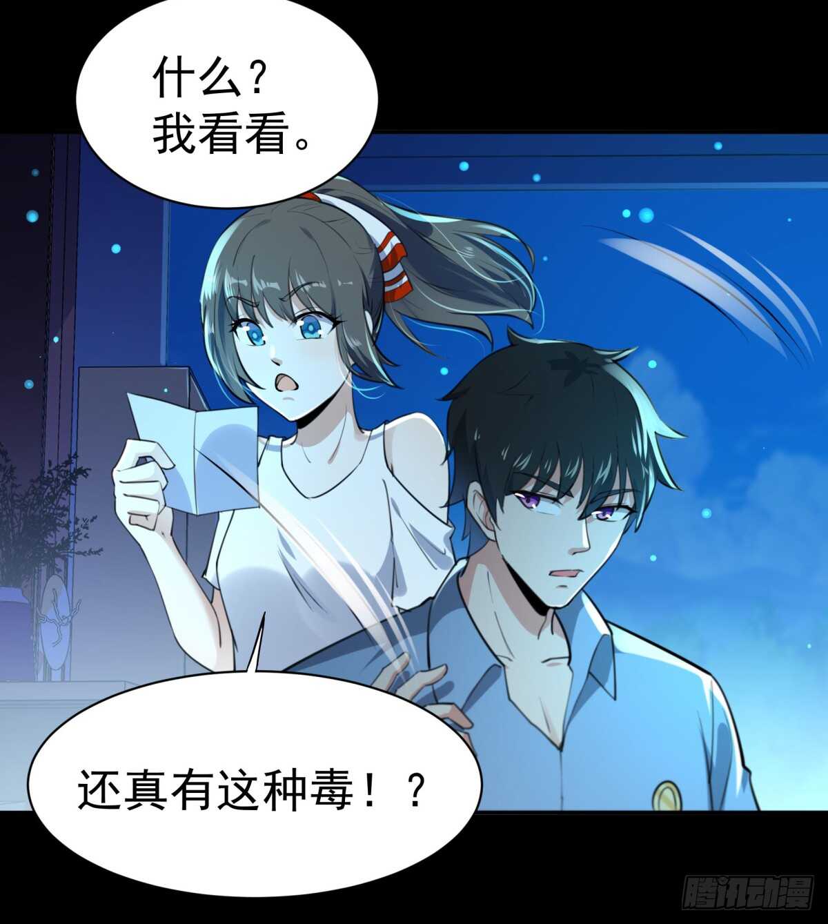 重生都市天尊韩漫全集-第121话 欲仙蛊毒无删减无遮挡章节图片 