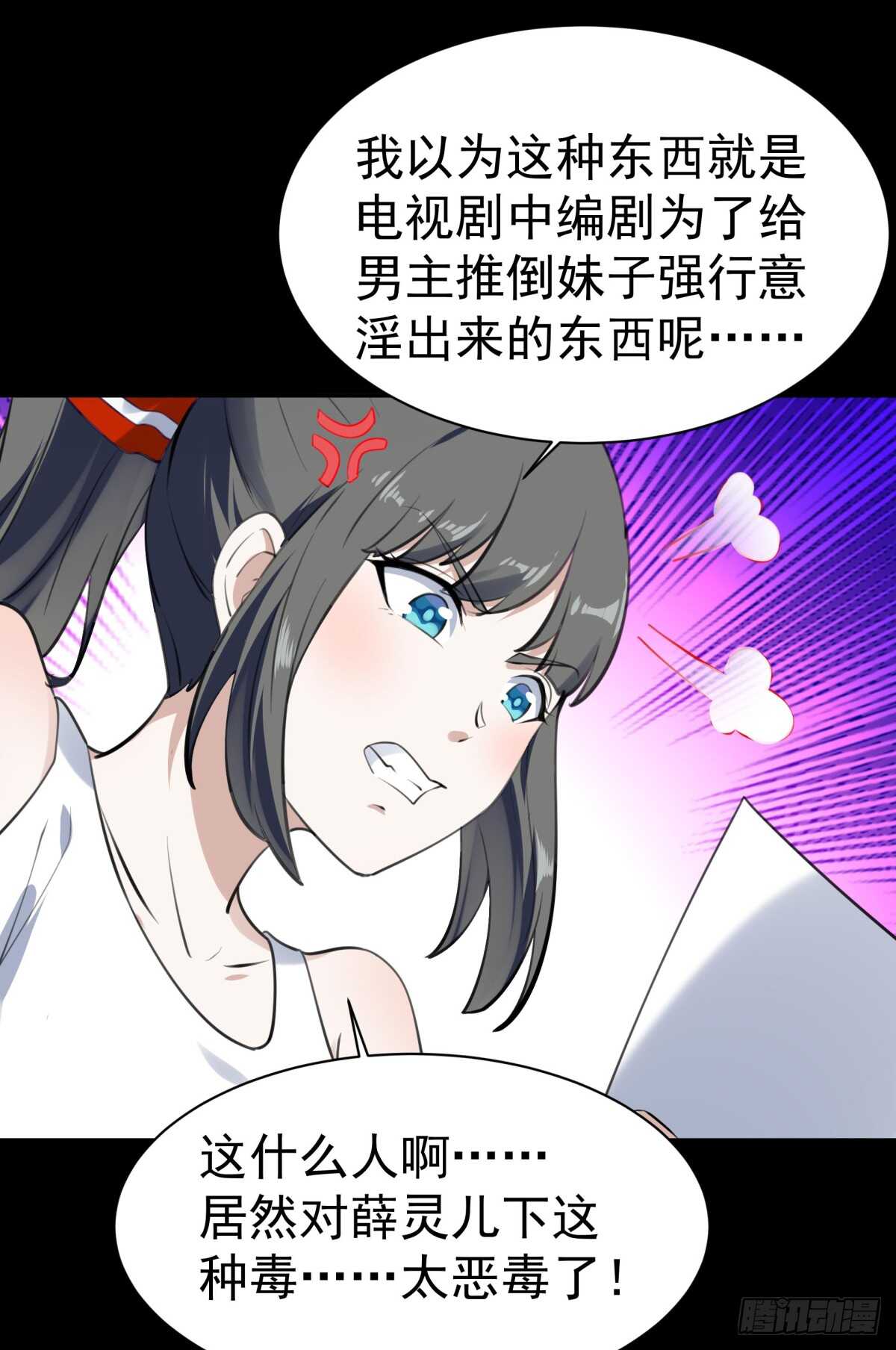 重生都市天尊韩漫全集-第121话 欲仙蛊毒无删减无遮挡章节图片 