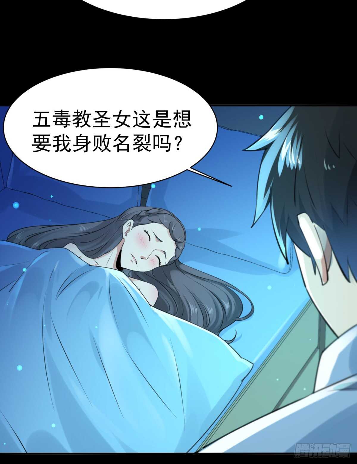重生都市天尊韩漫全集-第121话 欲仙蛊毒无删减无遮挡章节图片 