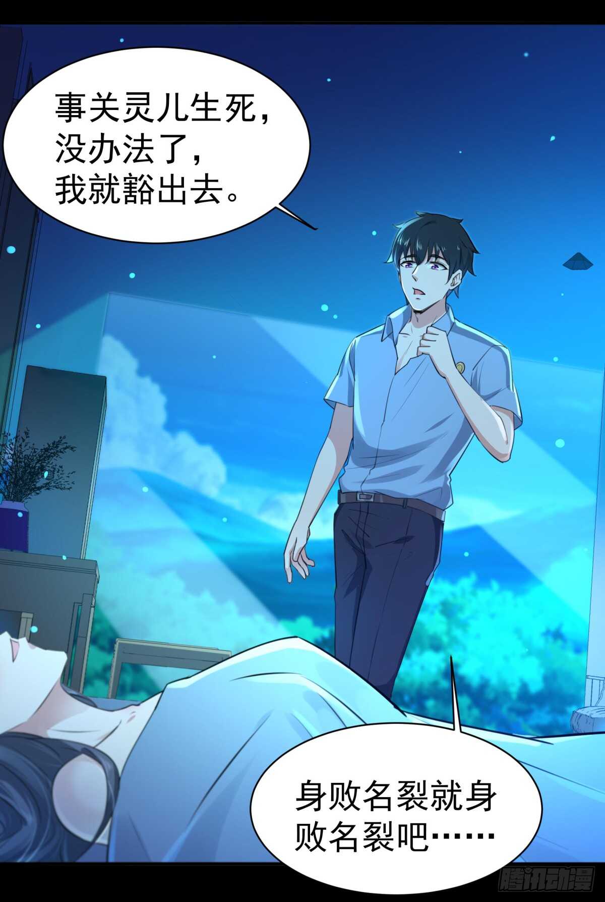重生都市天尊韩漫全集-第121话 欲仙蛊毒无删减无遮挡章节图片 