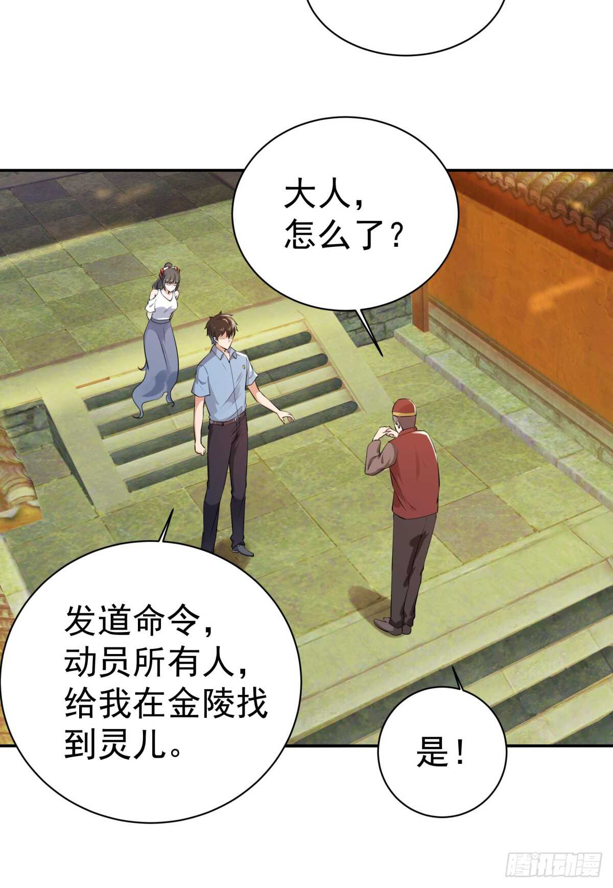 重生都市天尊韩漫全集-第121话 欲仙蛊毒无删减无遮挡章节图片 