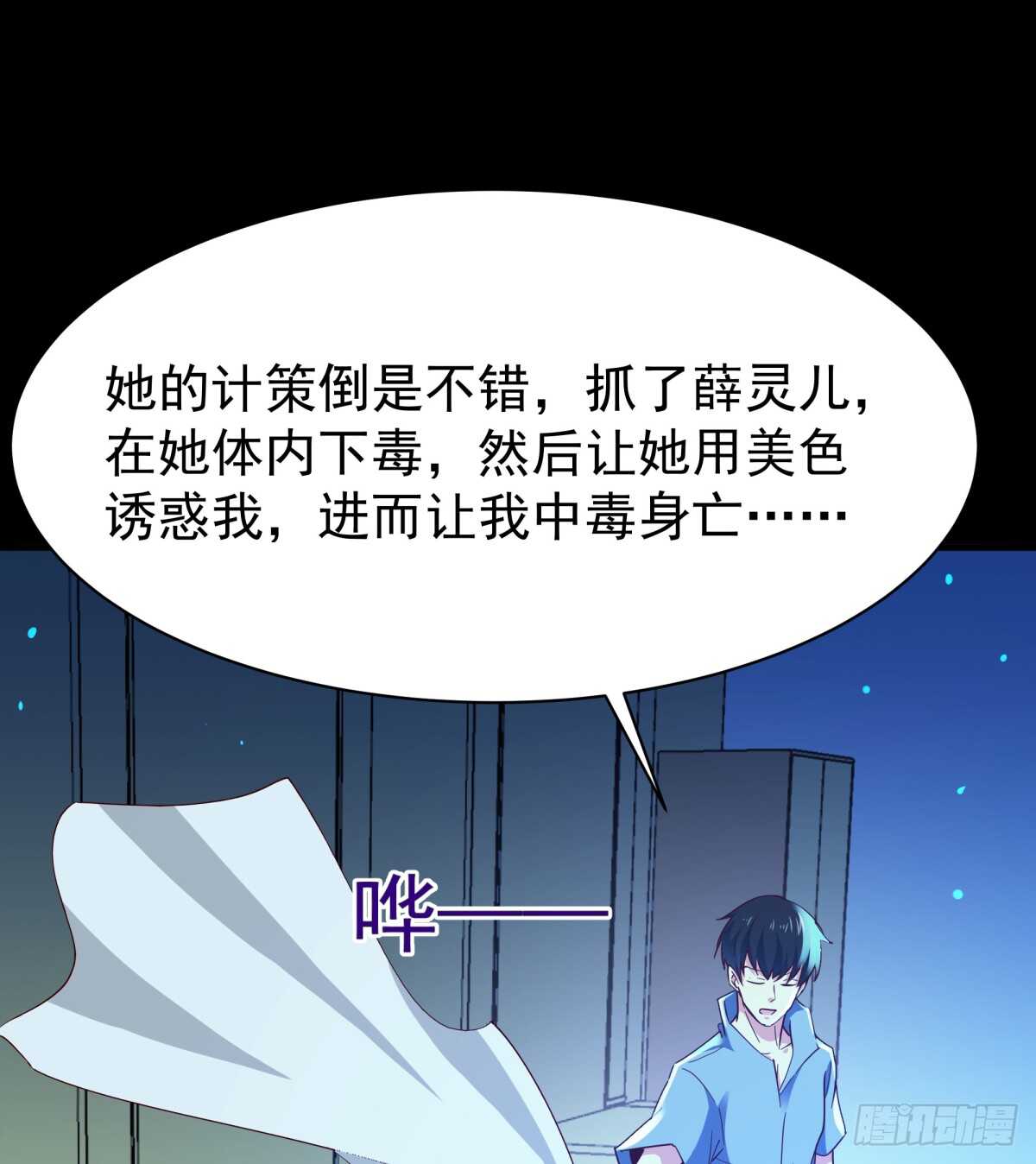 重生都市天尊韩漫全集-第122话 非嫁不可无删减无遮挡章节图片 