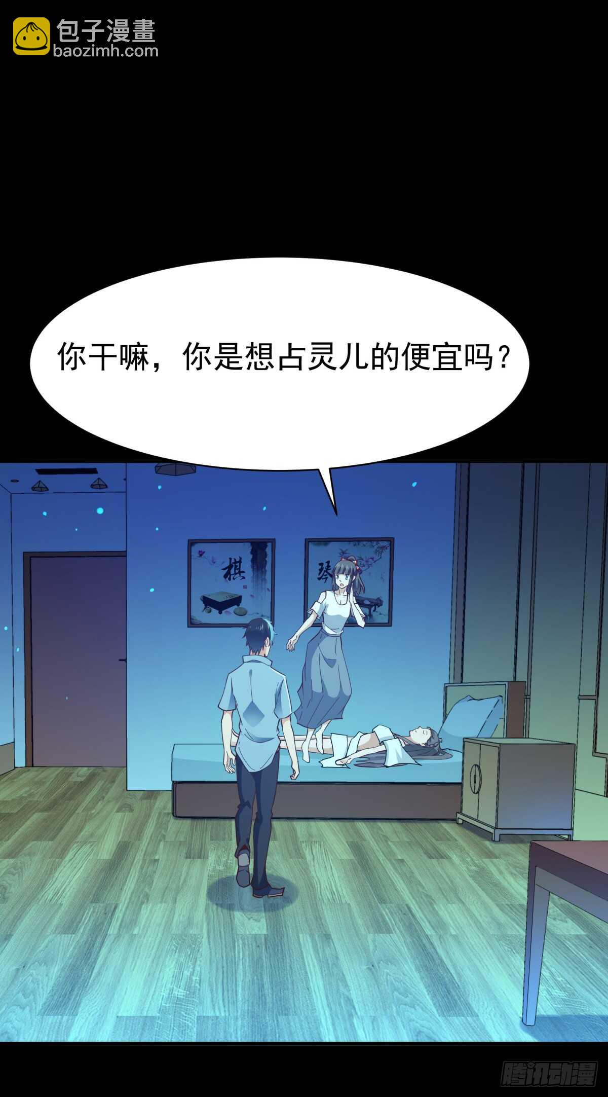 重生都市天尊韩漫全集-第122话 非嫁不可无删减无遮挡章节图片 