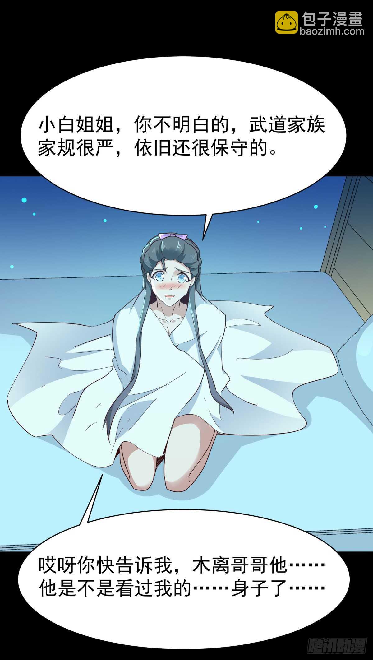 重生都市天尊韩漫全集-第122话 非嫁不可无删减无遮挡章节图片 