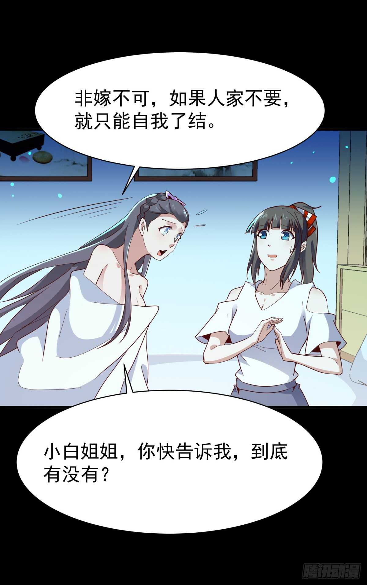重生都市天尊韩漫全集-第122话 非嫁不可无删减无遮挡章节图片 