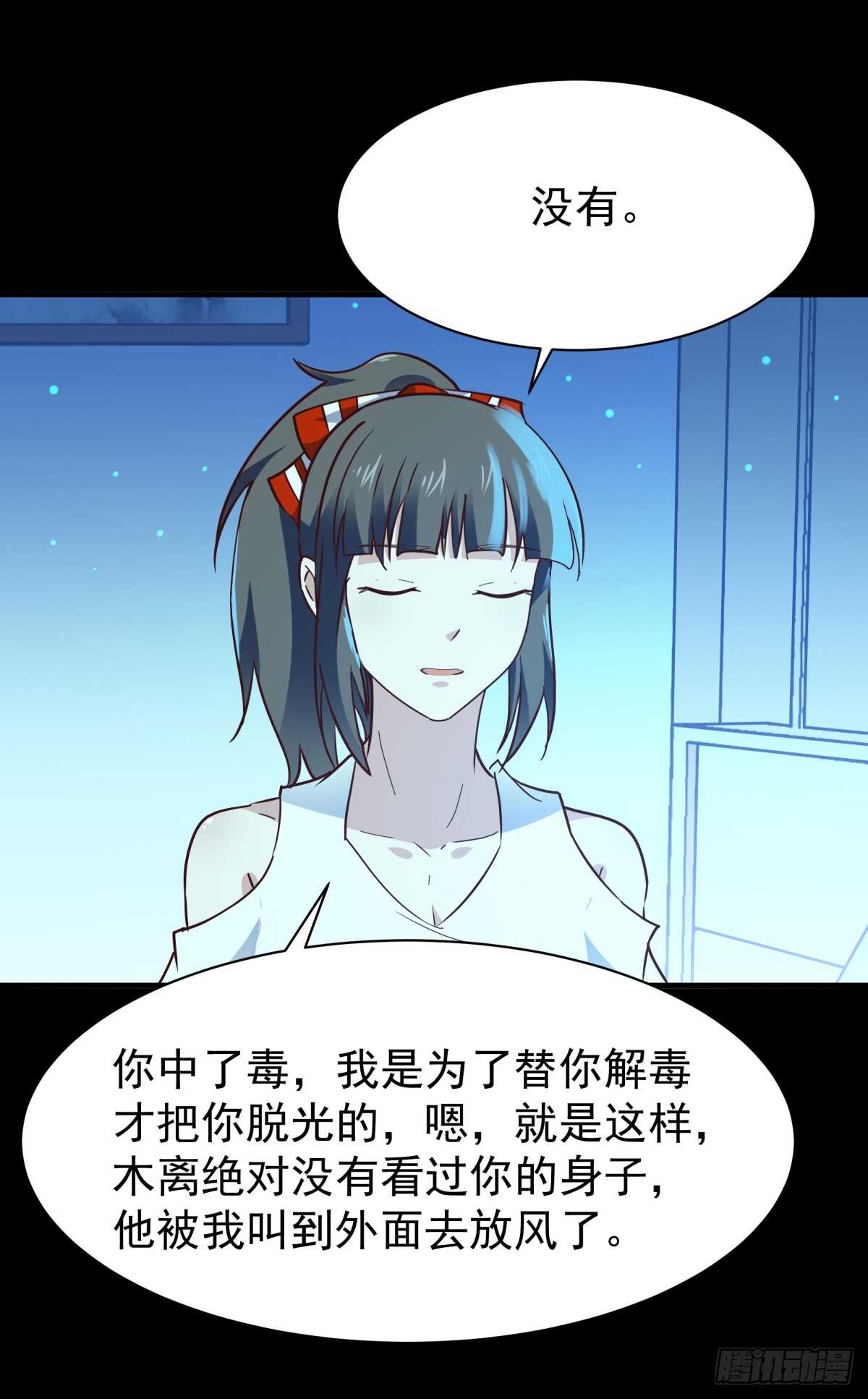重生都市天尊韩漫全集-第122话 非嫁不可无删减无遮挡章节图片 