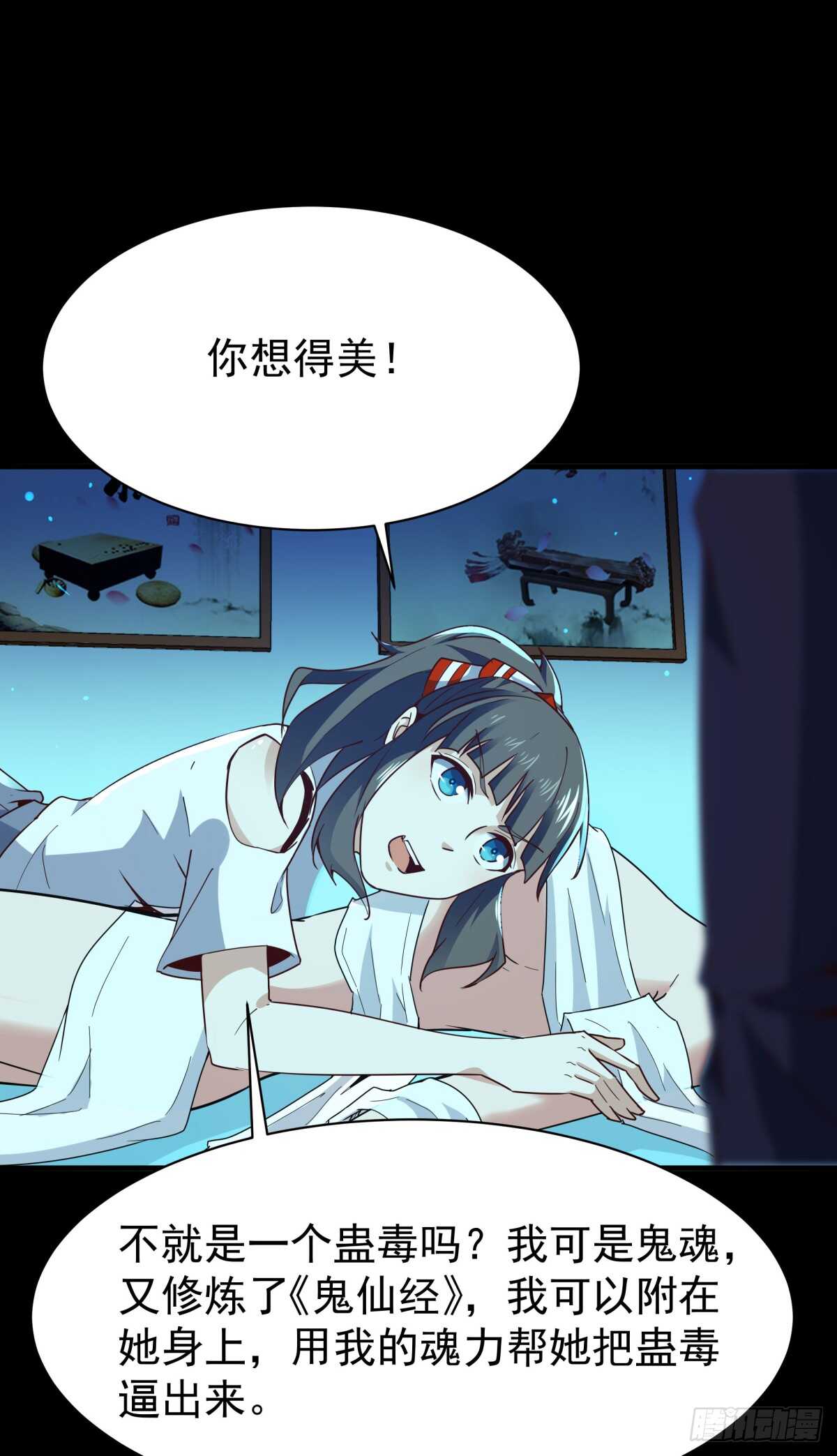 重生都市天尊韩漫全集-第122话 非嫁不可无删减无遮挡章节图片 