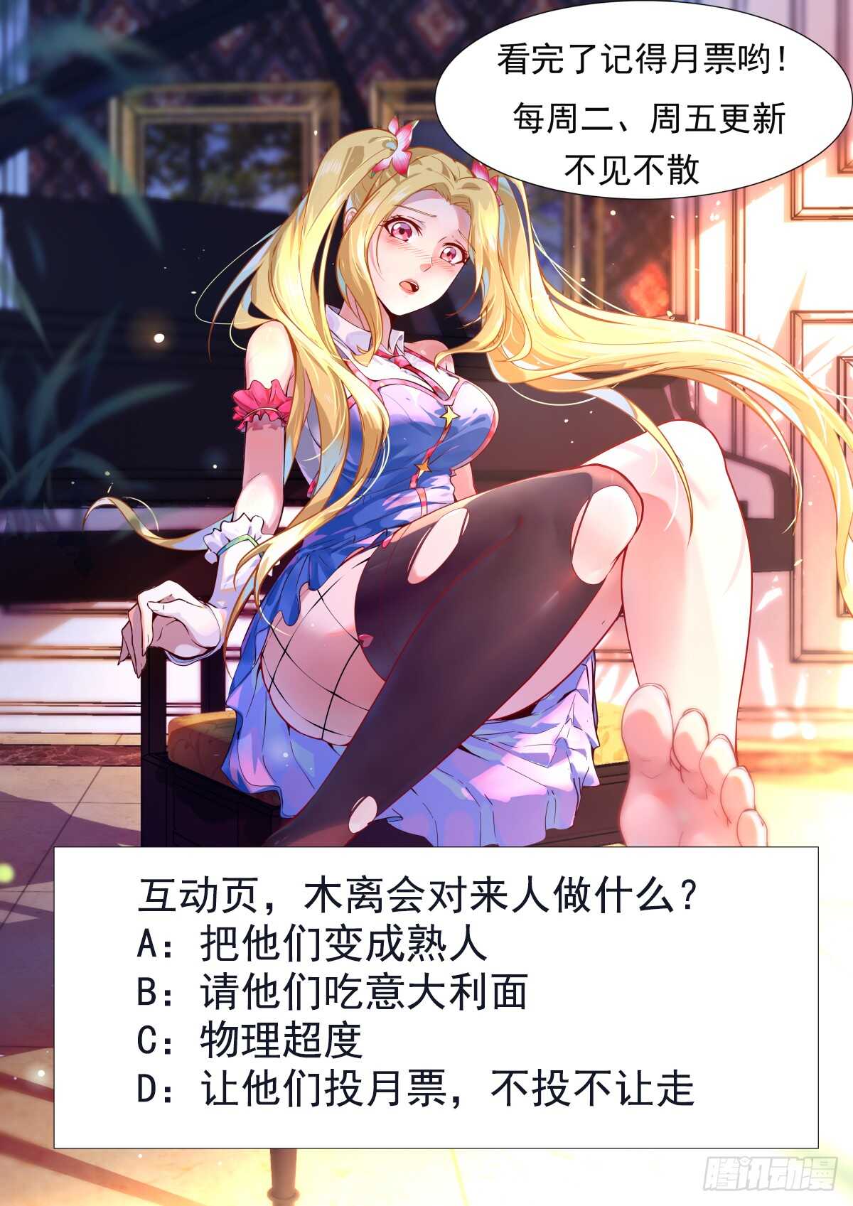 重生都市天尊韩漫全集-第122话 非嫁不可无删减无遮挡章节图片 