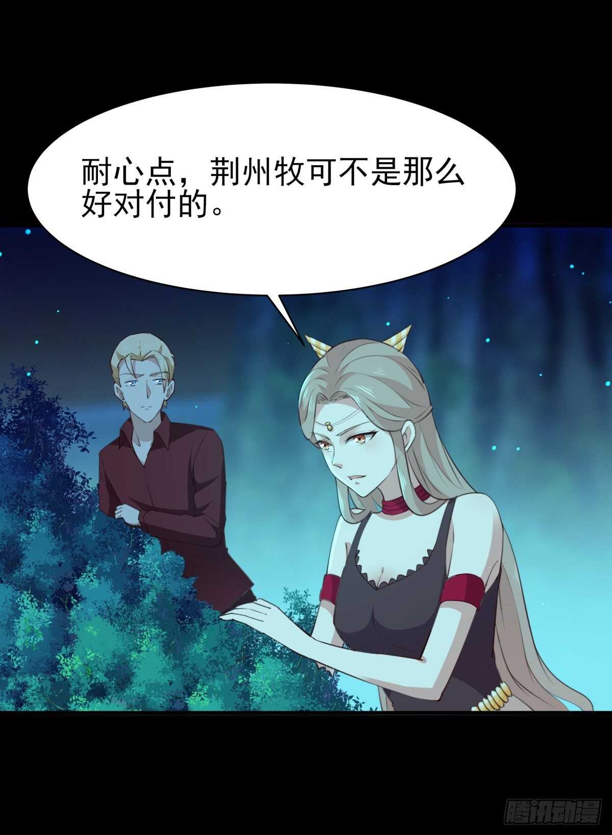 重生都市天尊韩漫全集-第123话 媳妇没了无删减无遮挡章节图片 