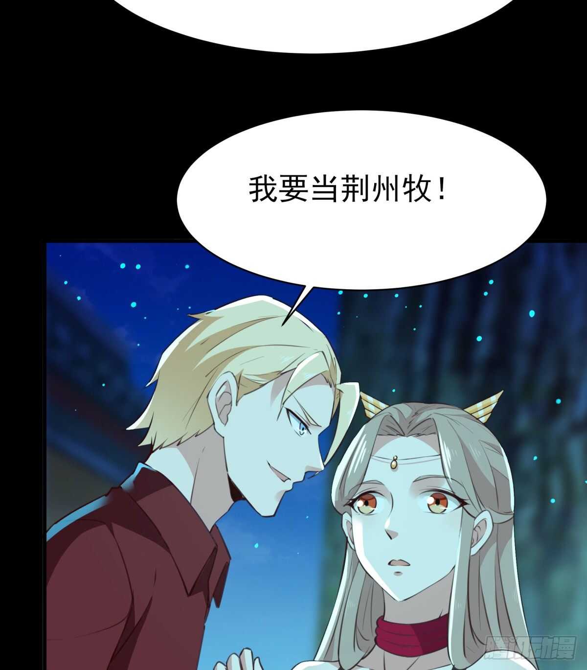 重生都市天尊韩漫全集-第123话 媳妇没了无删减无遮挡章节图片 