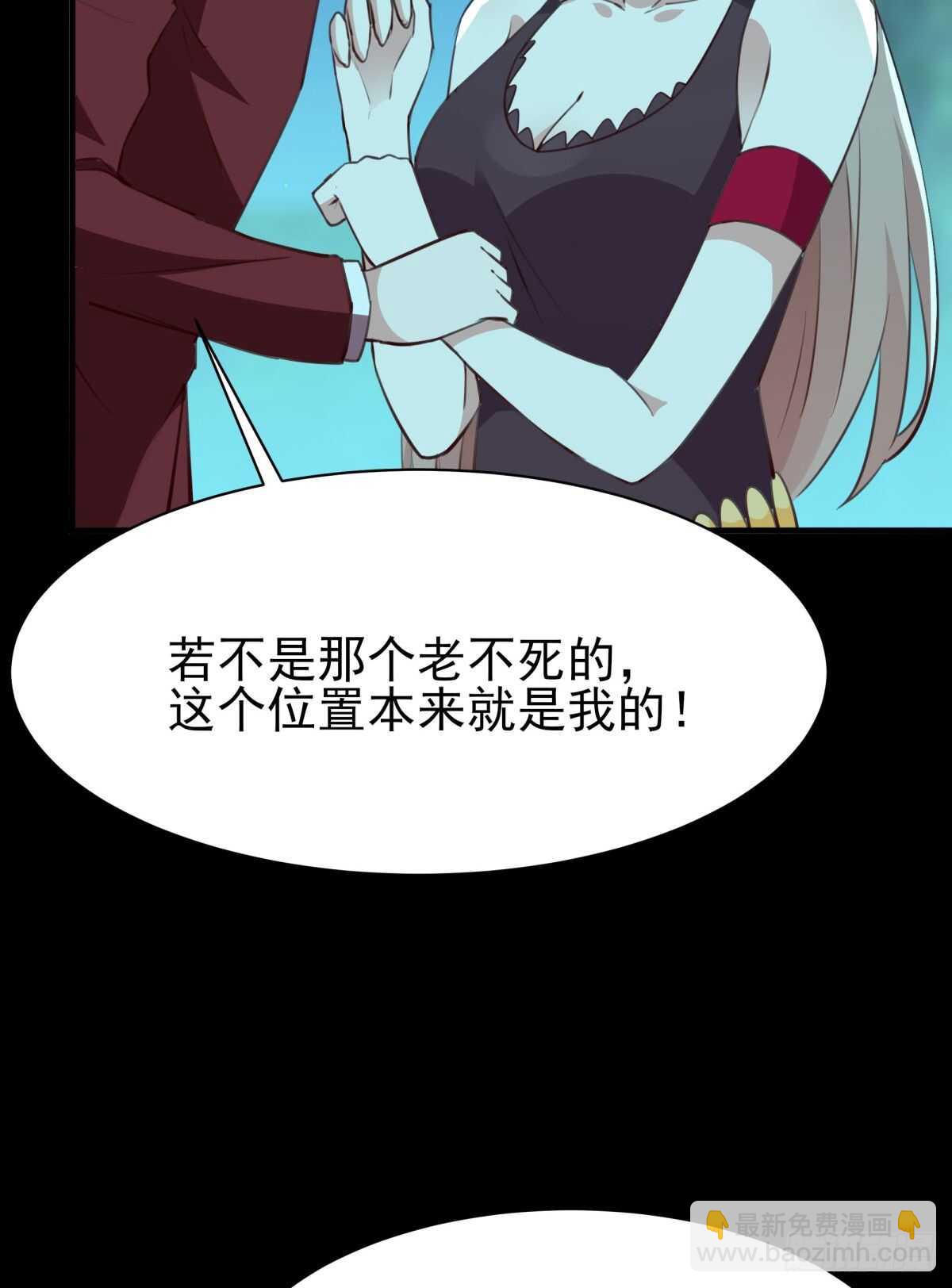 重生都市天尊韩漫全集-第123话 媳妇没了无删减无遮挡章节图片 