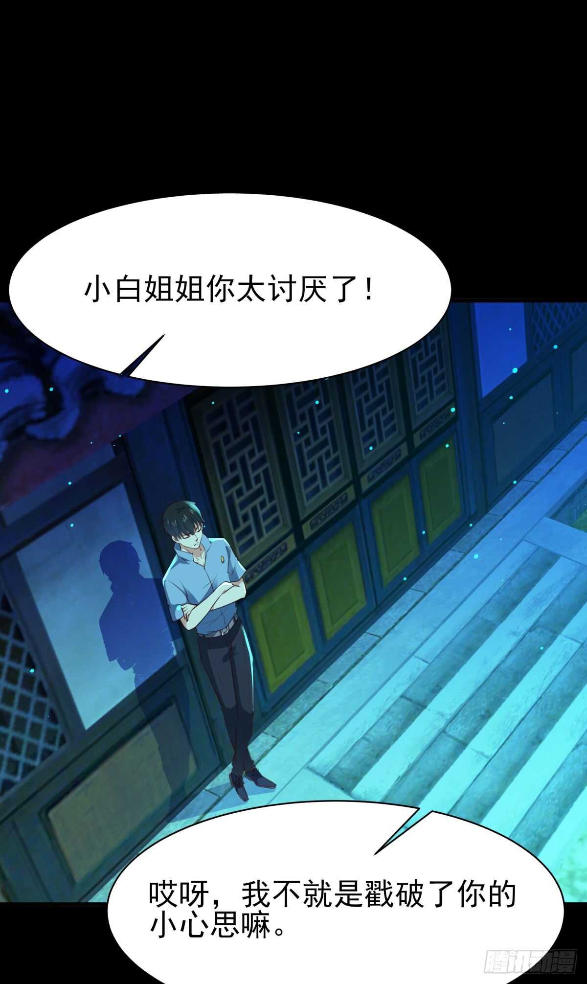 重生都市天尊韩漫全集-第123话 媳妇没了无删减无遮挡章节图片 