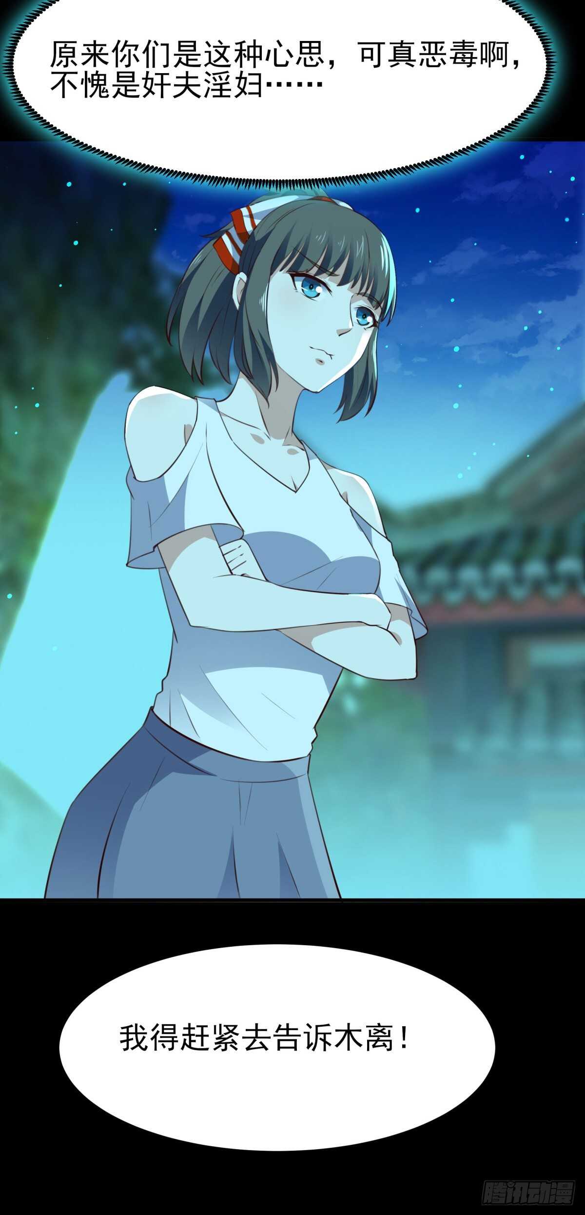 重生都市天尊韩漫全集-第123话 媳妇没了无删减无遮挡章节图片 
