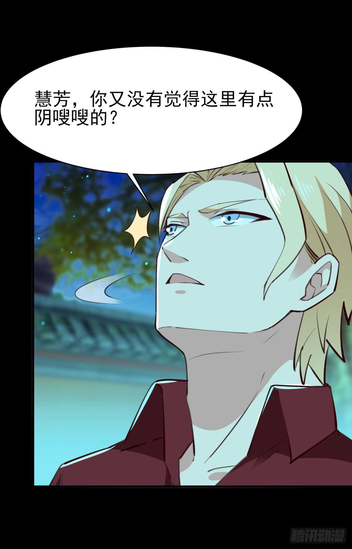 重生都市天尊韩漫全集-第123话 媳妇没了无删减无遮挡章节图片 