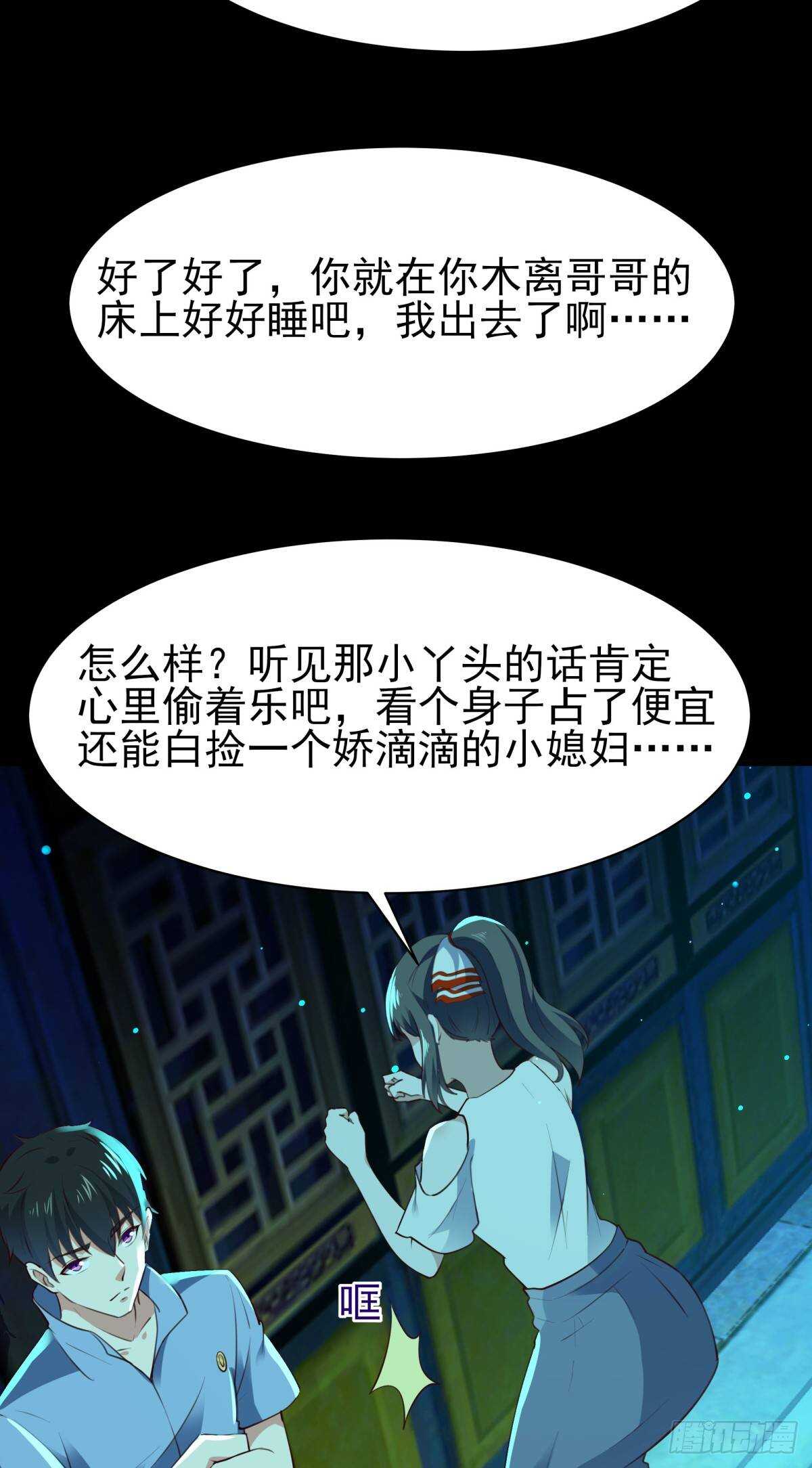 重生都市天尊韩漫全集-第123话 媳妇没了无删减无遮挡章节图片 