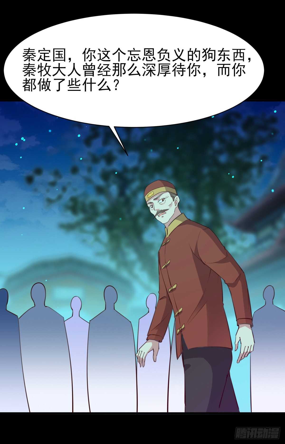 重生都市天尊韩漫全集-第123话 媳妇没了无删减无遮挡章节图片 