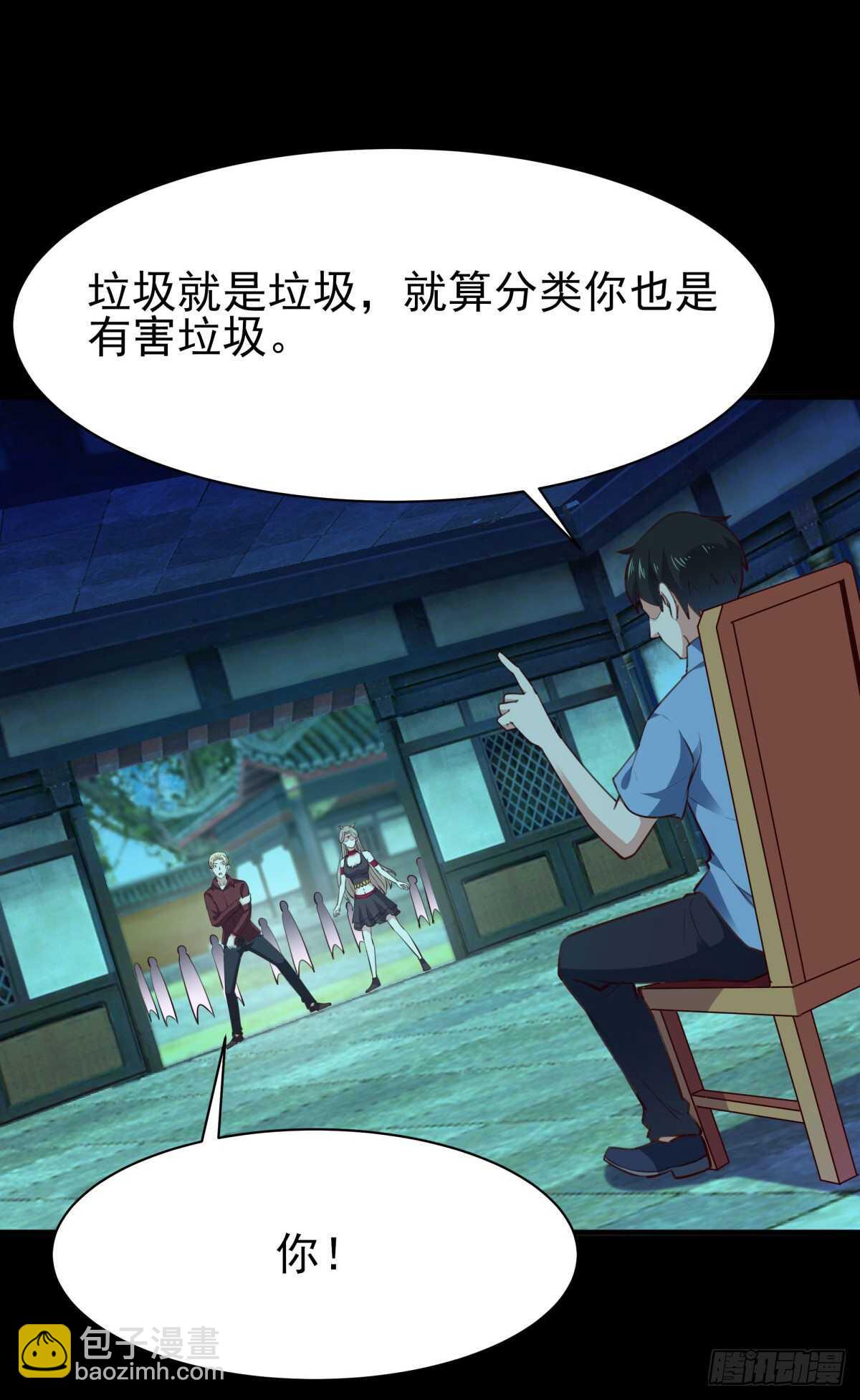 重生都市天尊韩漫全集-第123话 媳妇没了无删减无遮挡章节图片 