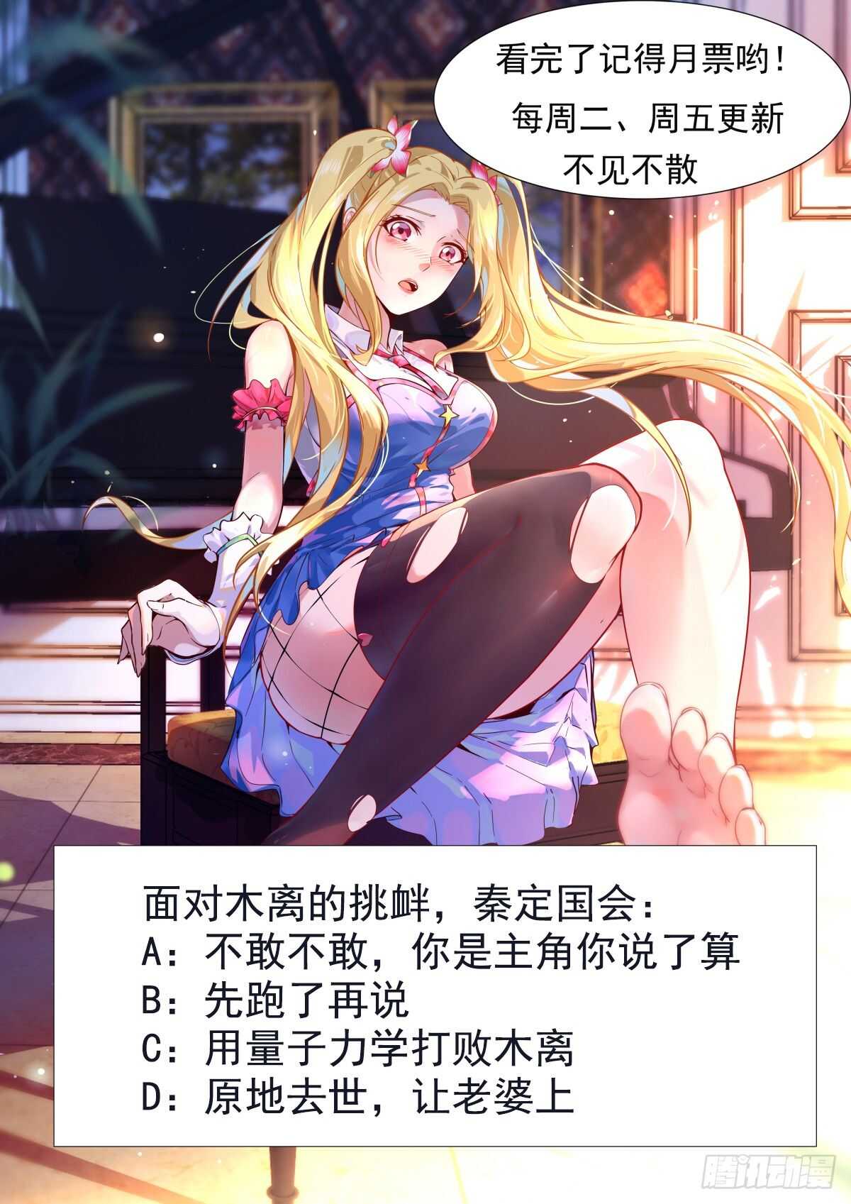 重生都市天尊韩漫全集-第123话 媳妇没了无删减无遮挡章节图片 