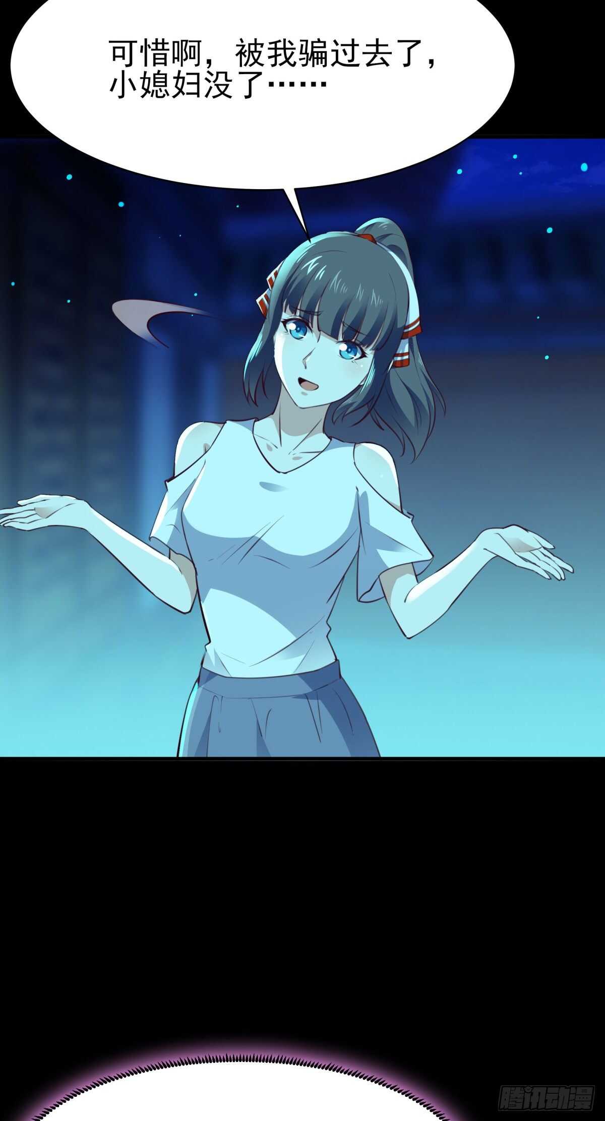 重生都市天尊韩漫全集-第123话 媳妇没了无删减无遮挡章节图片 