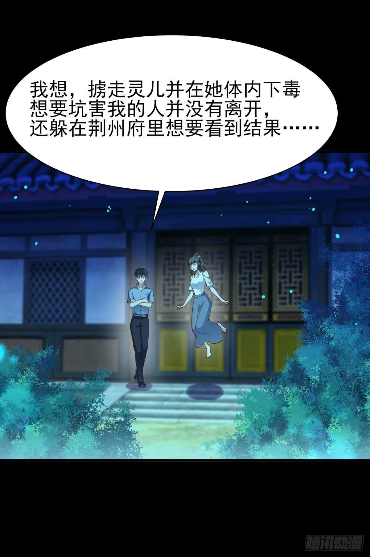重生都市天尊韩漫全集-第123话 媳妇没了无删减无遮挡章节图片 