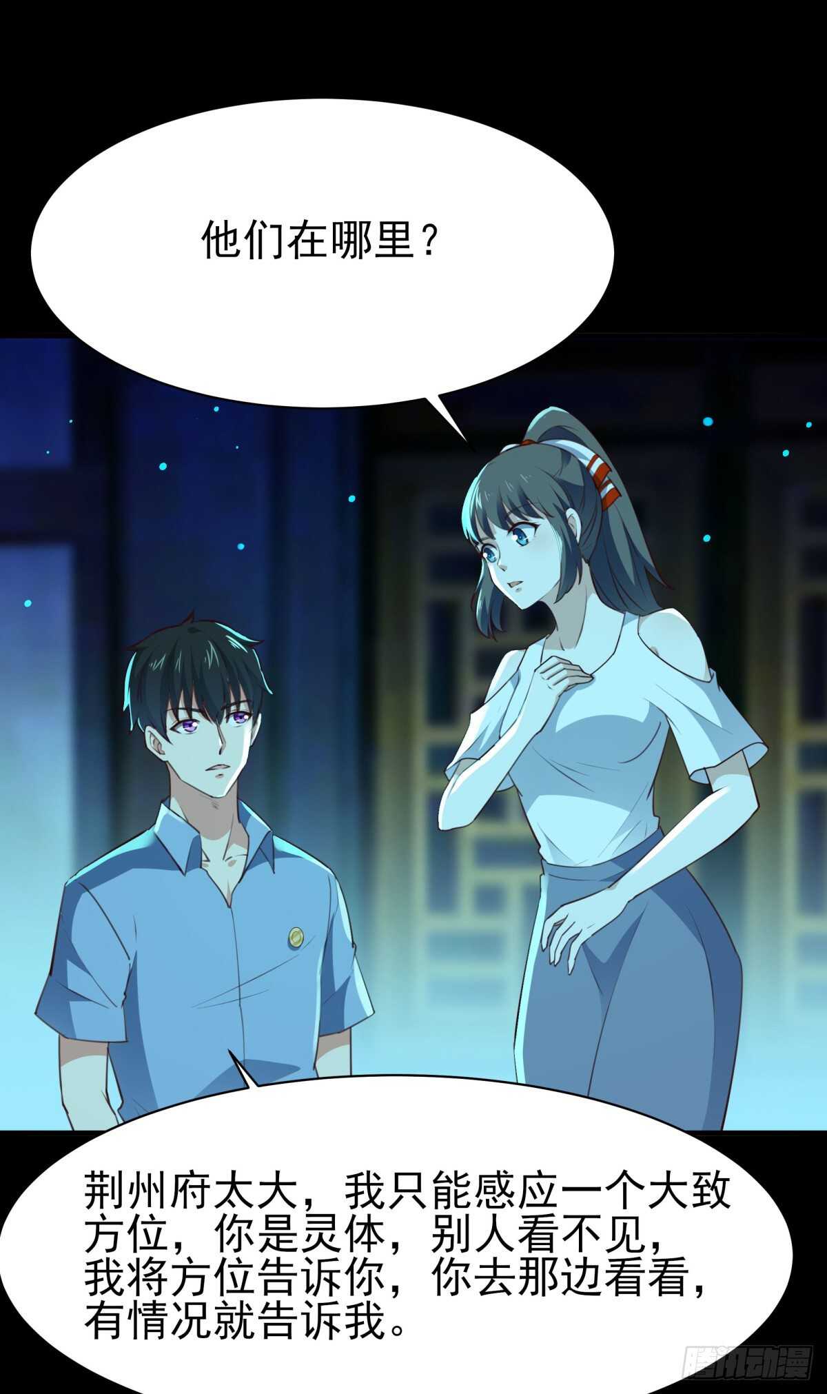 重生都市天尊韩漫全集-第123话 媳妇没了无删减无遮挡章节图片 