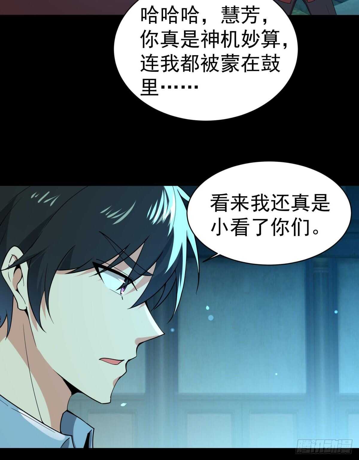 重生都市天尊韩漫全集-第124话 暴雨梨花无删减无遮挡章节图片 
