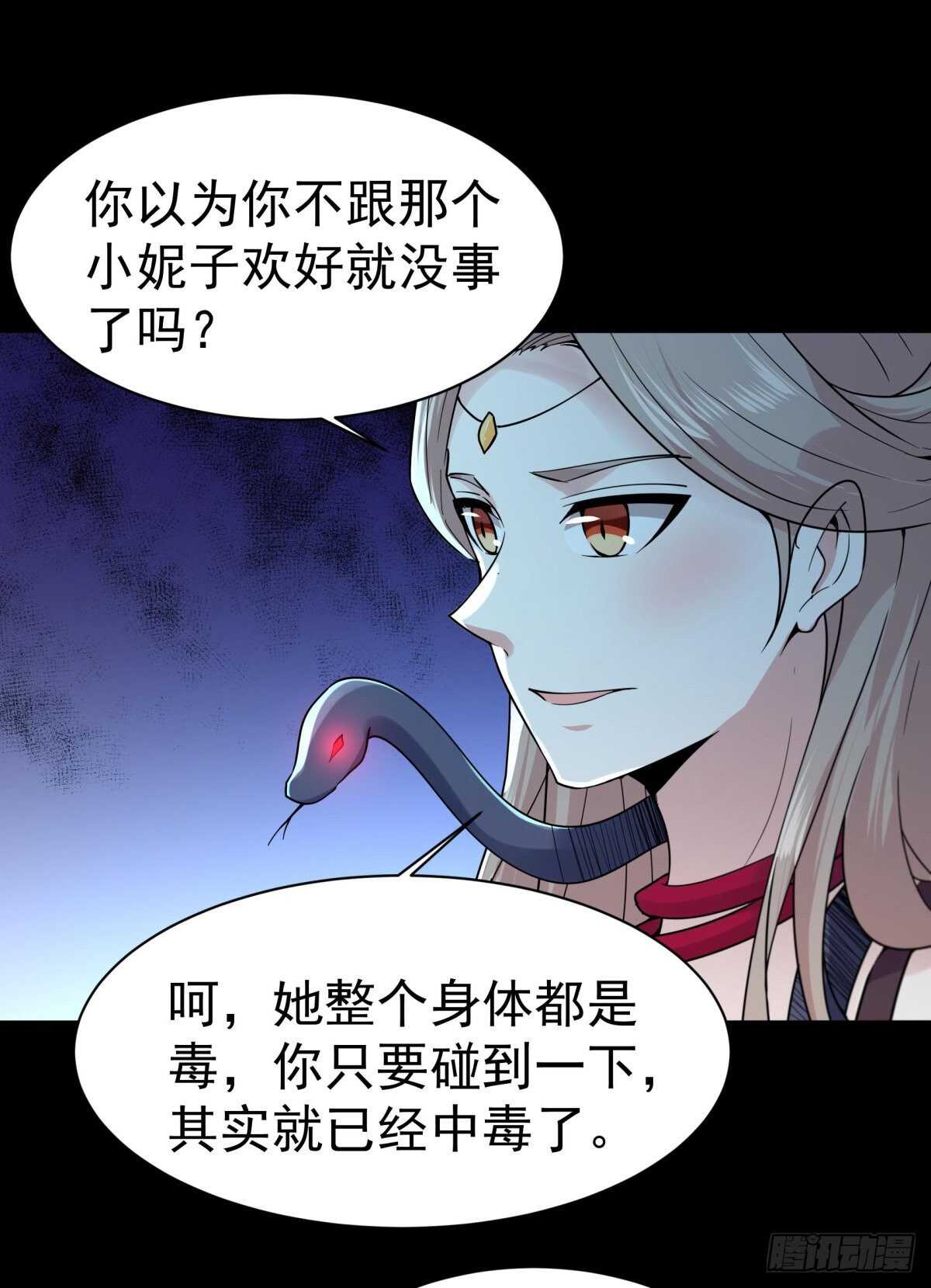 重生都市天尊韩漫全集-第124话 暴雨梨花无删减无遮挡章节图片 