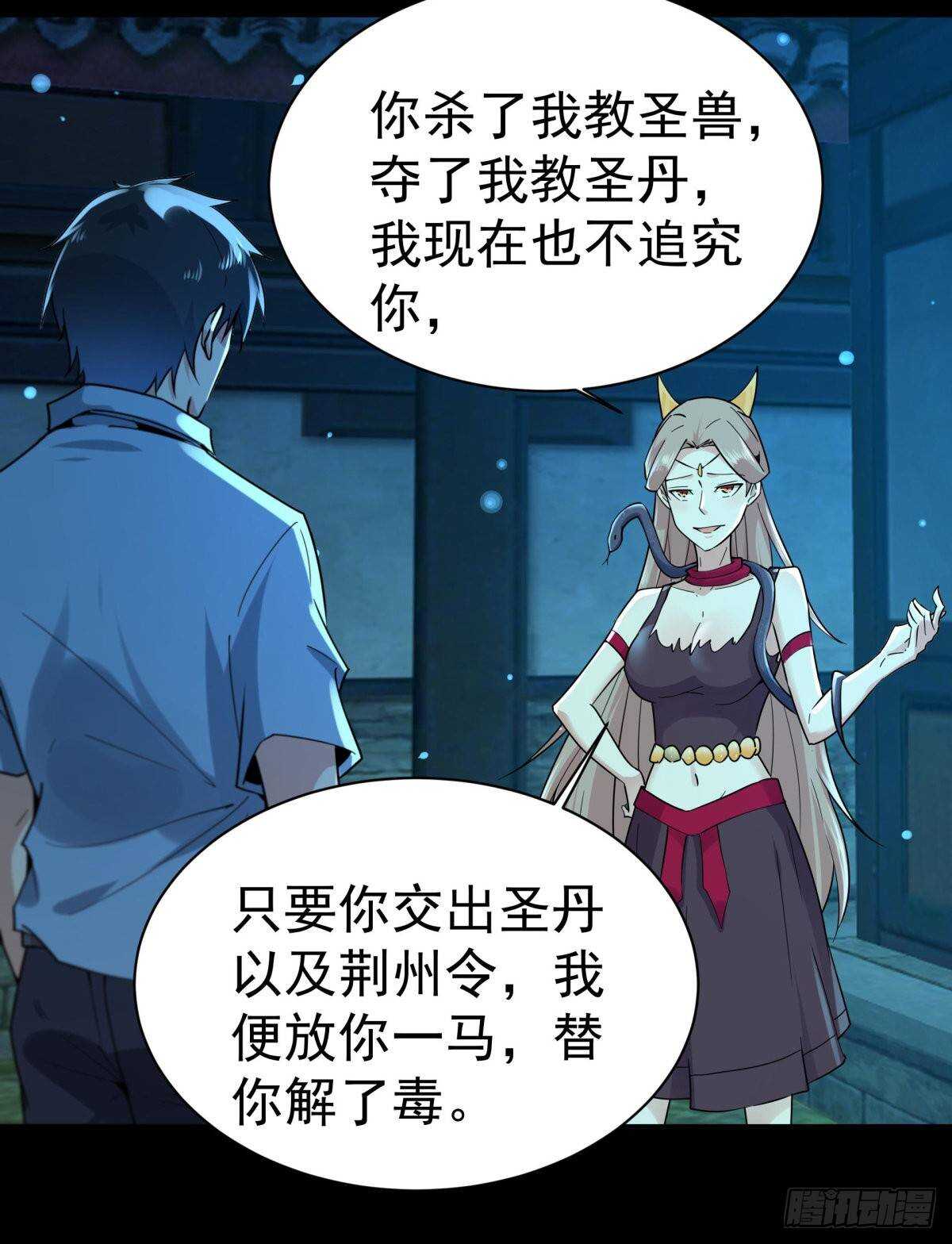 重生都市天尊韩漫全集-第124话 暴雨梨花无删减无遮挡章节图片 