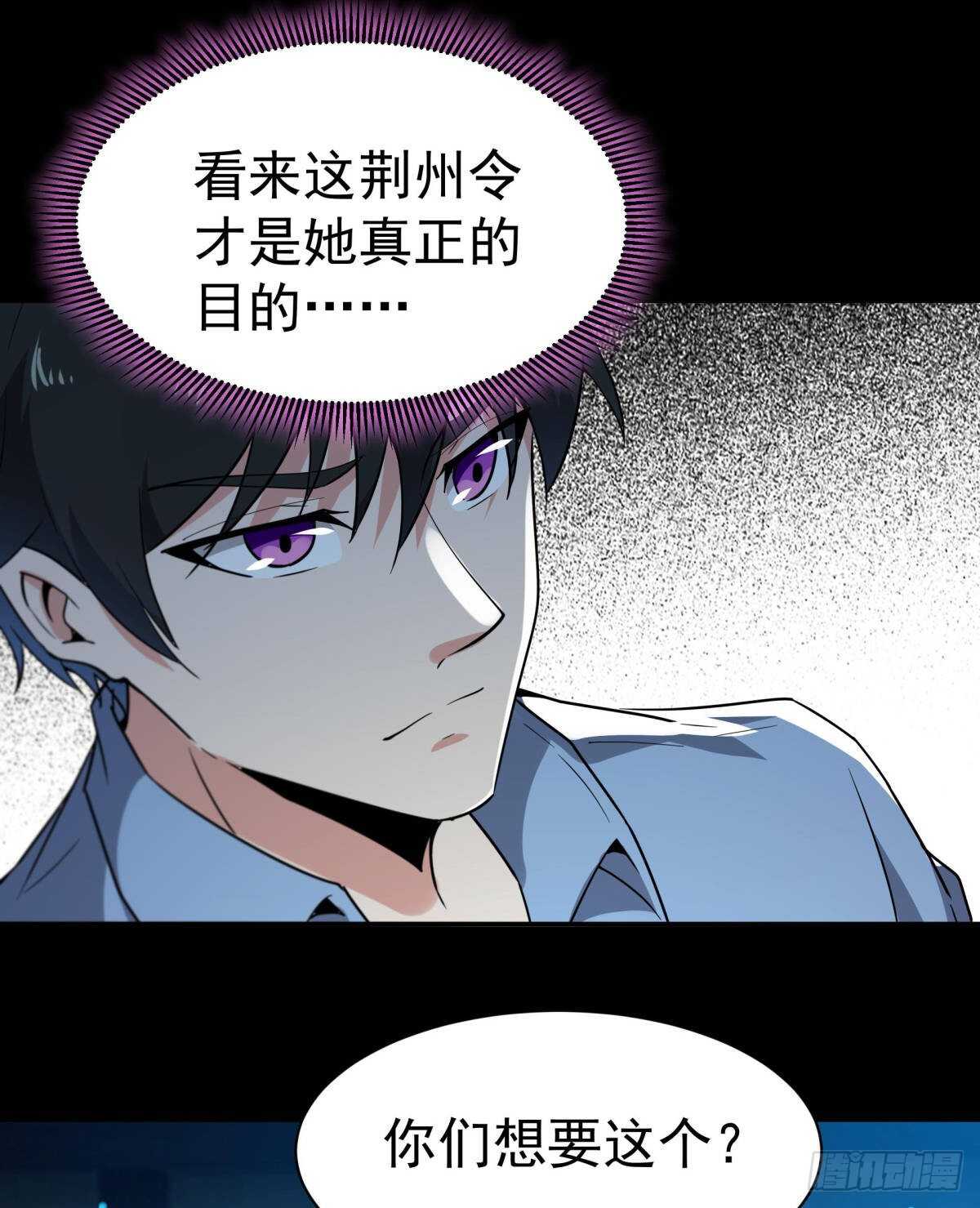 重生都市天尊韩漫全集-第124话 暴雨梨花无删减无遮挡章节图片 