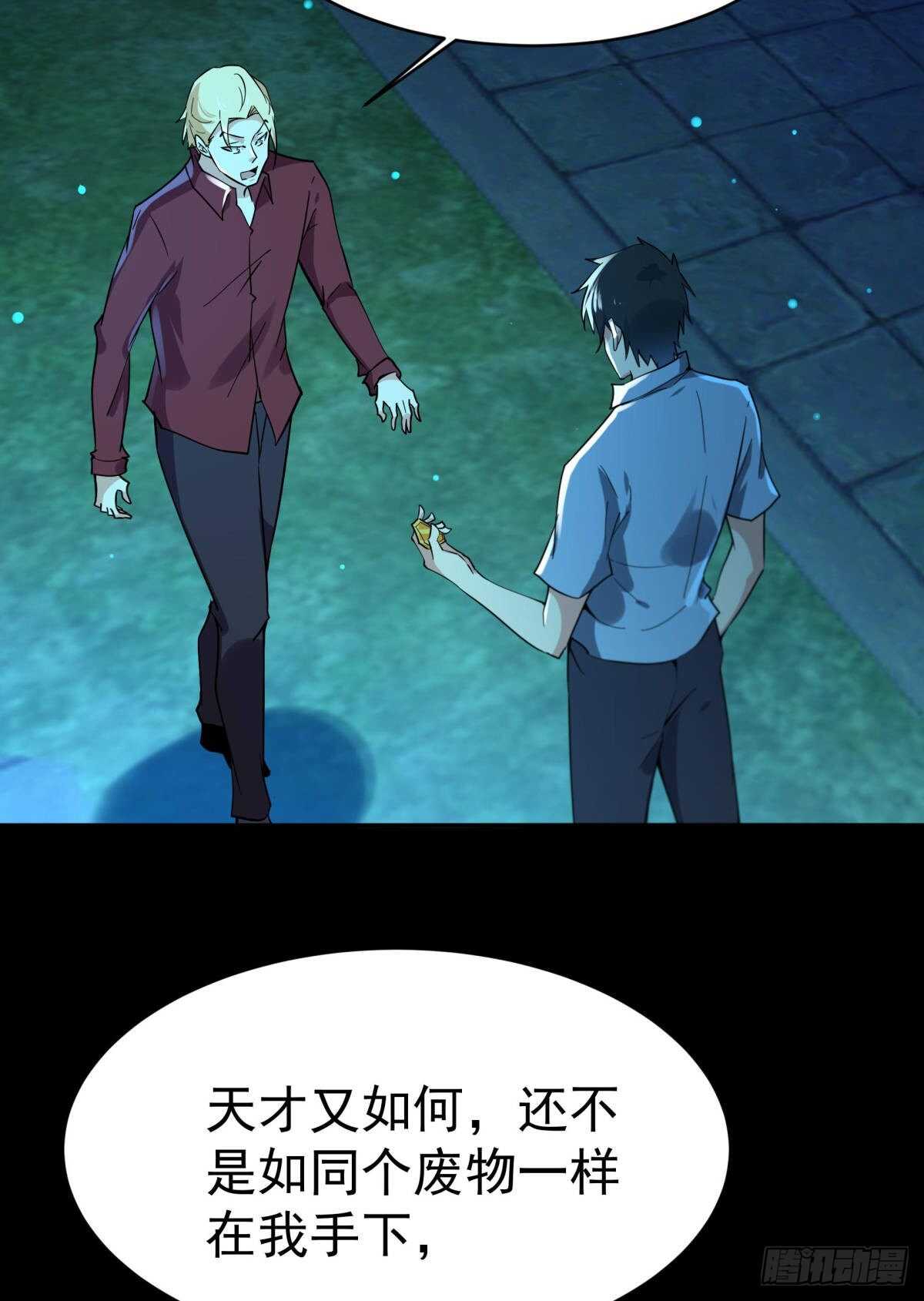 重生都市天尊韩漫全集-第124话 暴雨梨花无删减无遮挡章节图片 