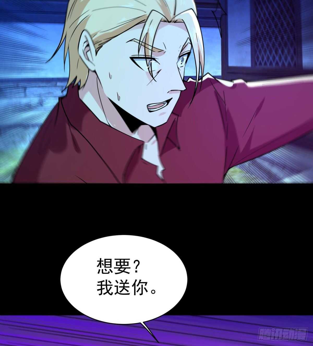 重生都市天尊韩漫全集-第124话 暴雨梨花无删减无遮挡章节图片 