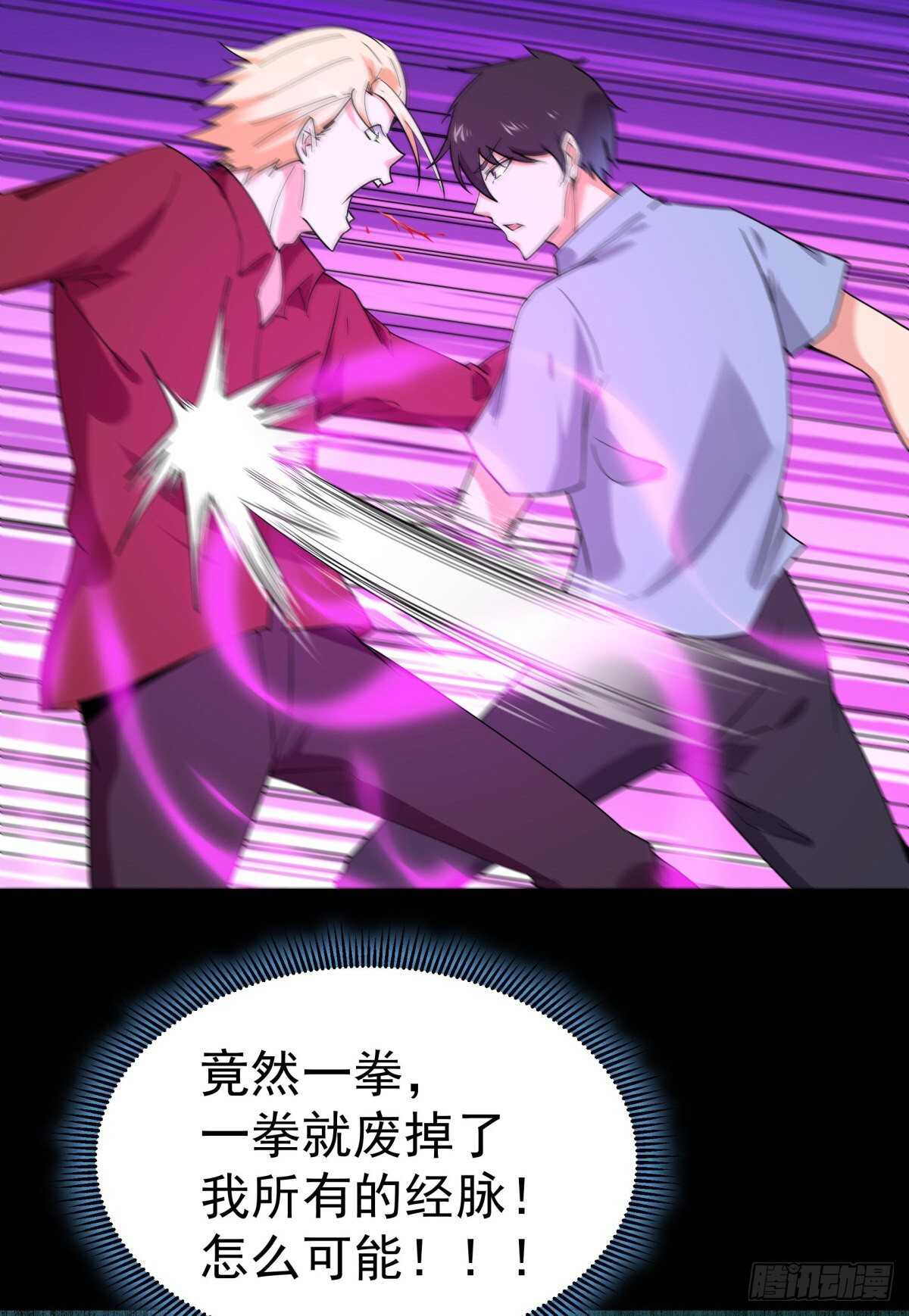 重生都市天尊韩漫全集-第124话 暴雨梨花无删减无遮挡章节图片 