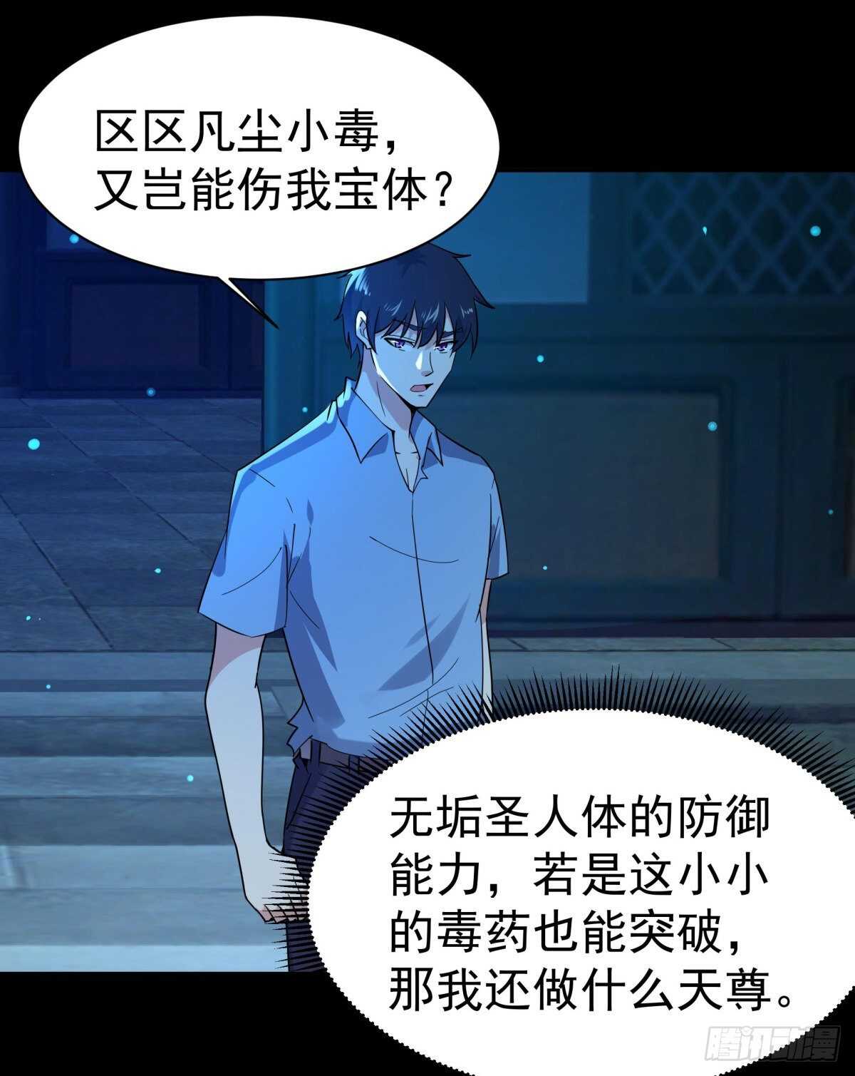 重生都市天尊韩漫全集-第124话 暴雨梨花无删减无遮挡章节图片 