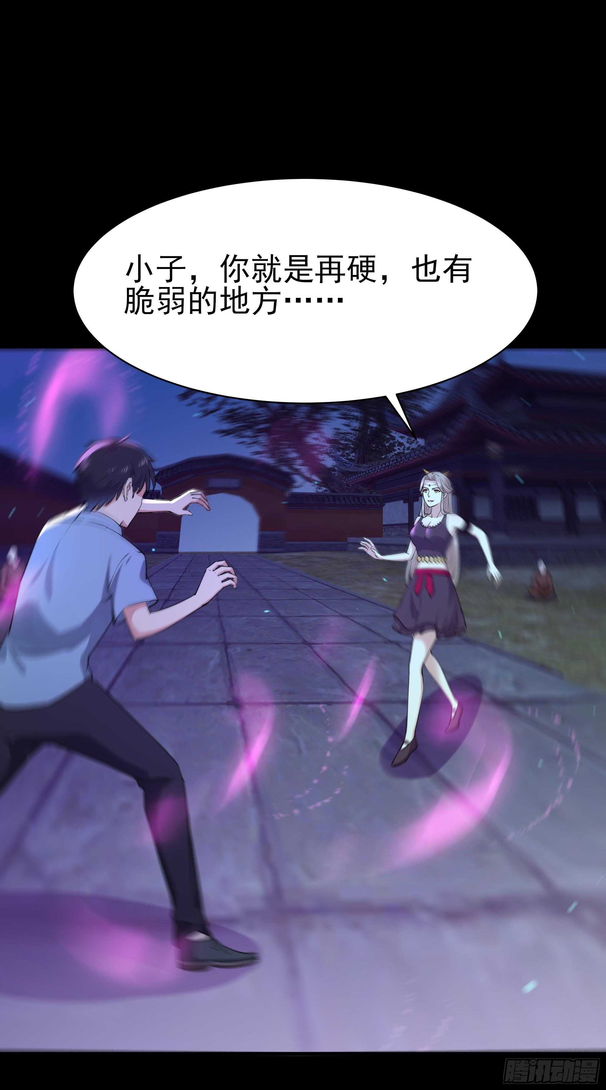 重生都市天尊韩漫全集-第125话 自作多情无删减无遮挡章节图片 