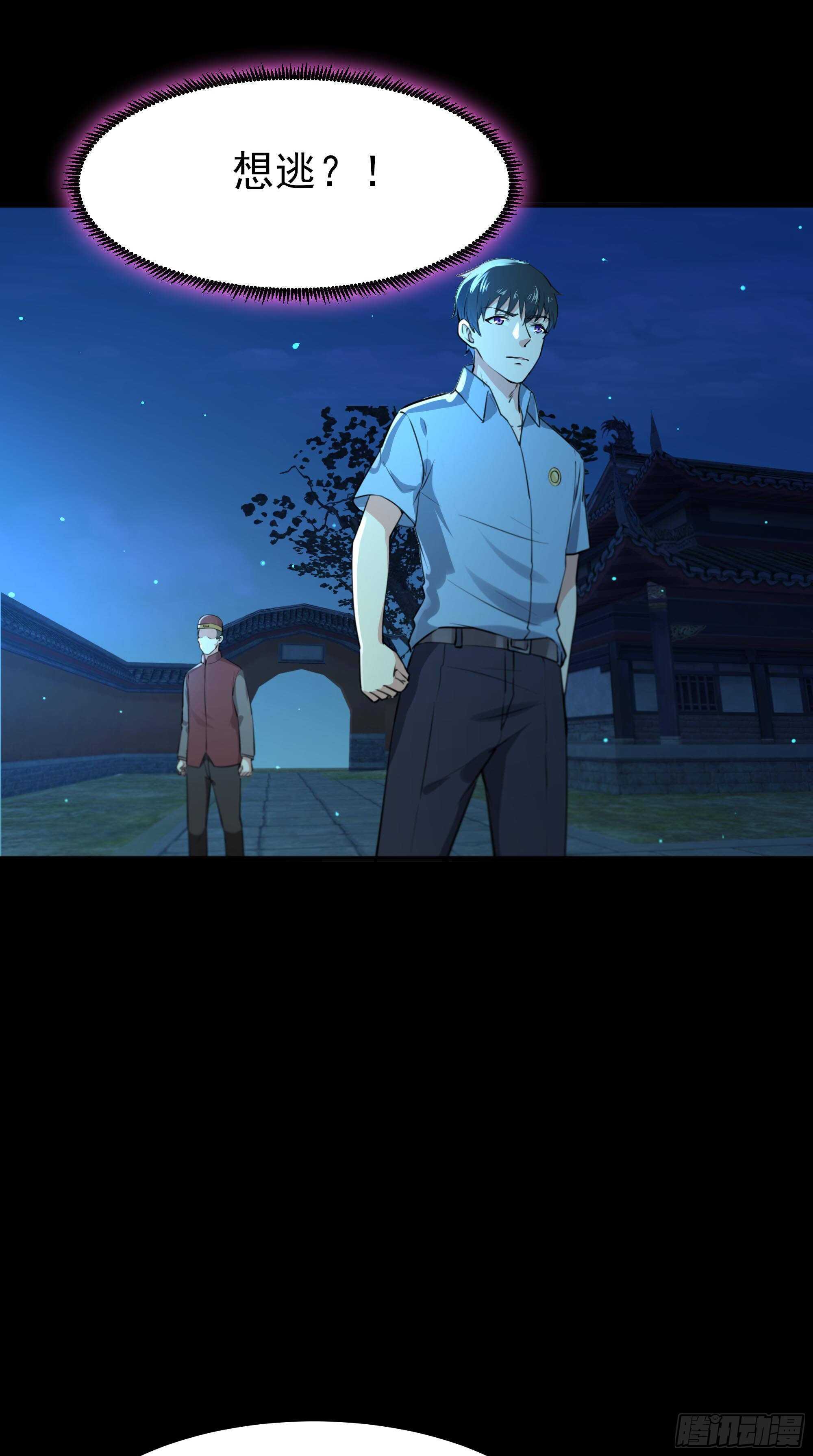 重生都市天尊韩漫全集-第125话 自作多情无删减无遮挡章节图片 