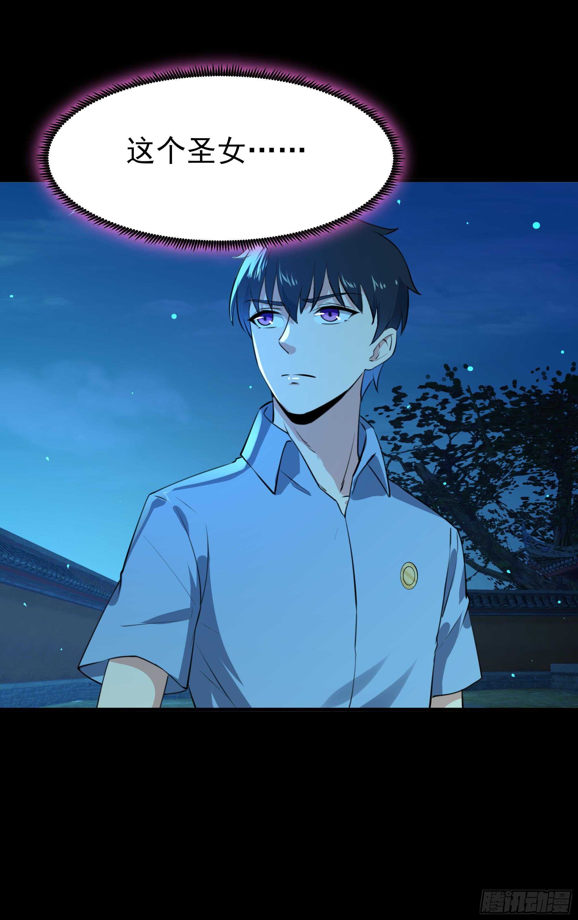 重生都市天尊韩漫全集-第125话 自作多情无删减无遮挡章节图片 
