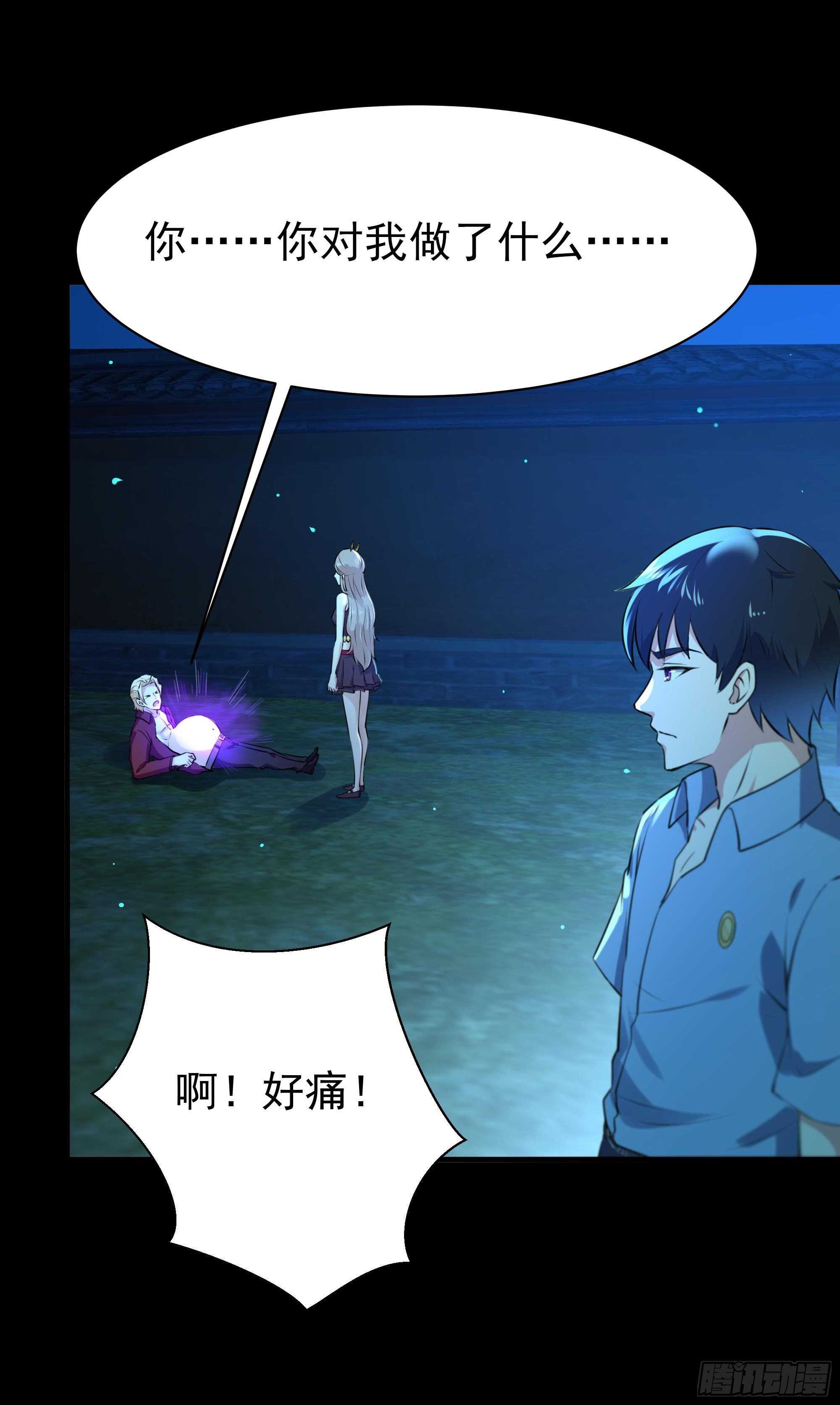 重生都市天尊韩漫全集-第125话 自作多情无删减无遮挡章节图片 