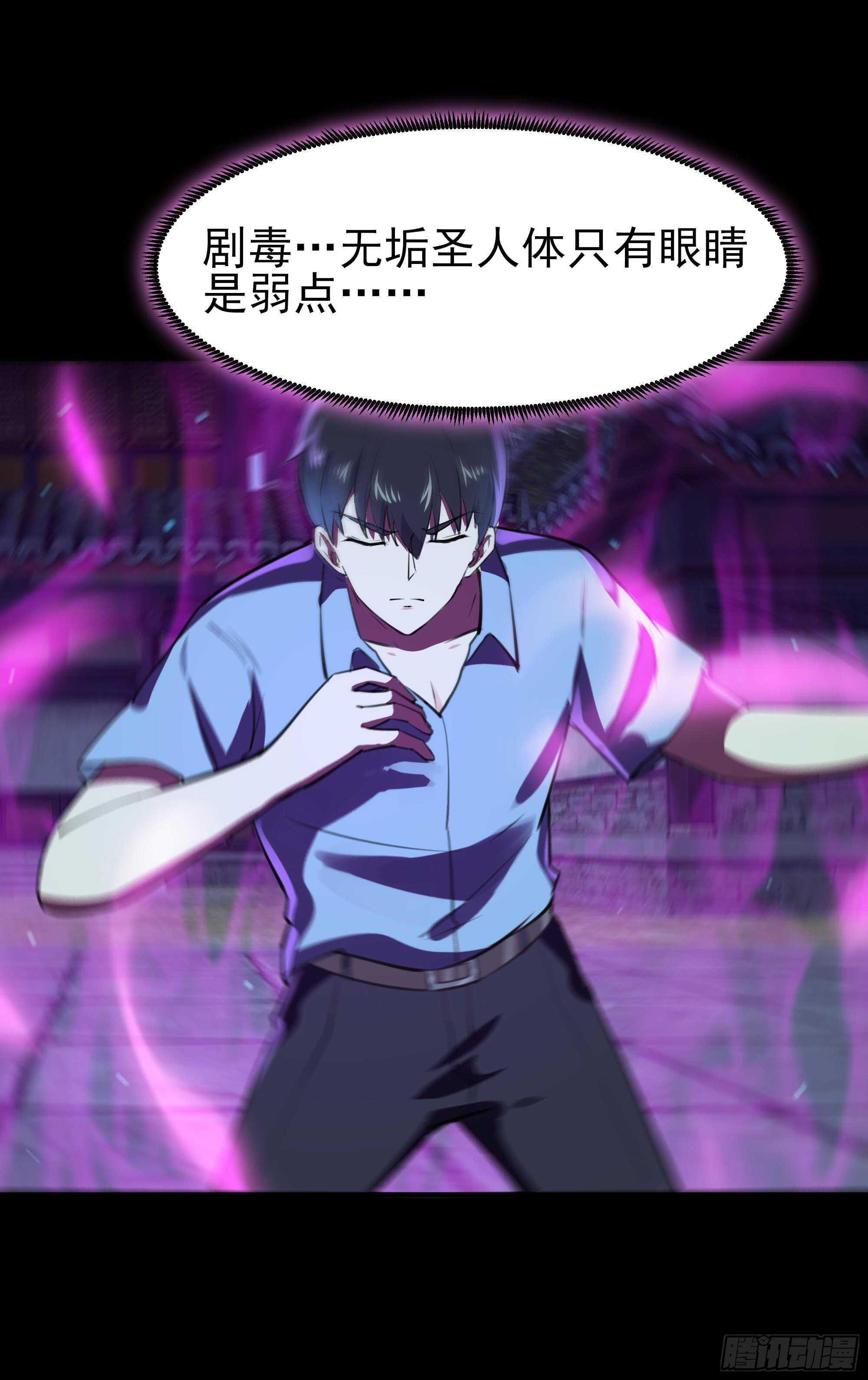 重生都市天尊韩漫全集-第125话 自作多情无删减无遮挡章节图片 