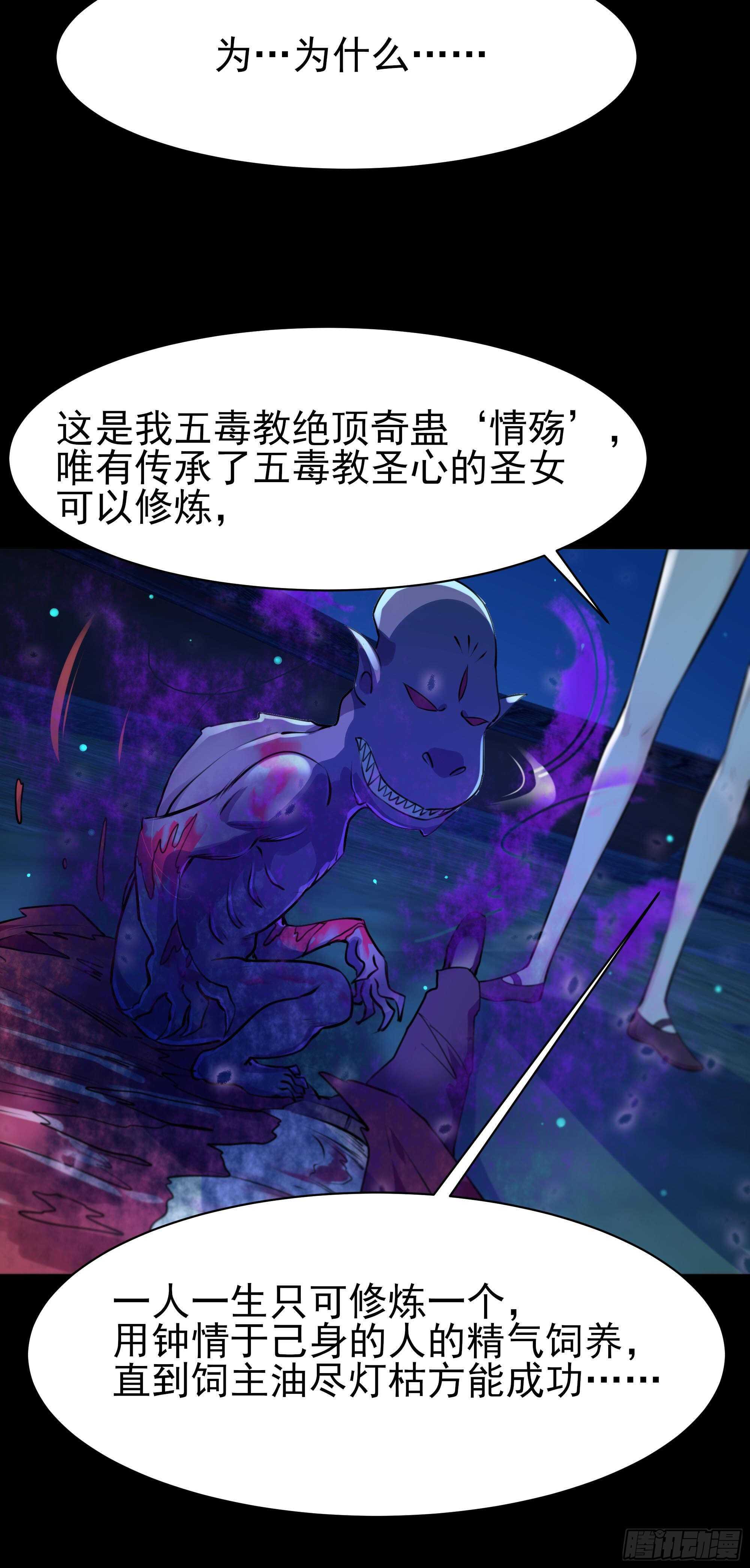 重生都市天尊韩漫全集-第125话 自作多情无删减无遮挡章节图片 