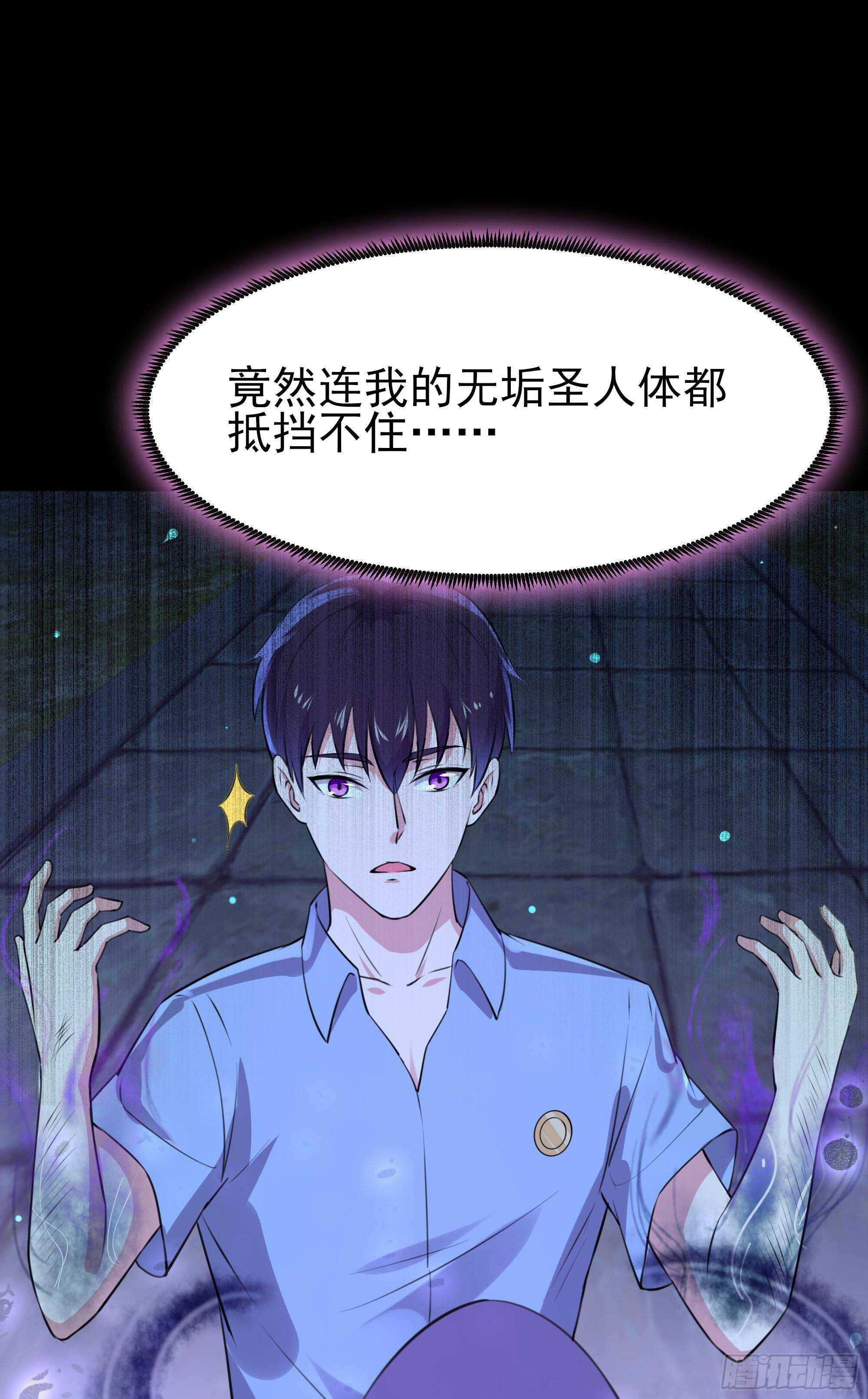 重生都市天尊韩漫全集-第125话 自作多情无删减无遮挡章节图片 